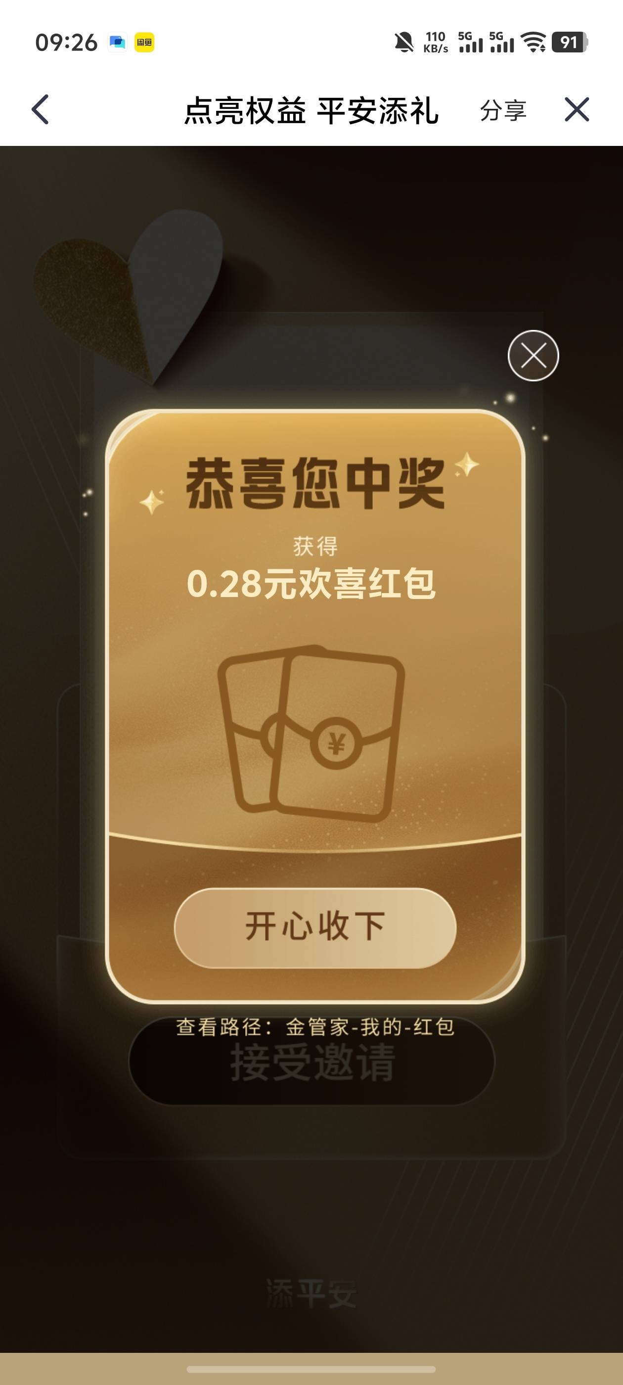 12月19日羊毛线报总结合集22 / 作者:忘了說晚安丶 / 