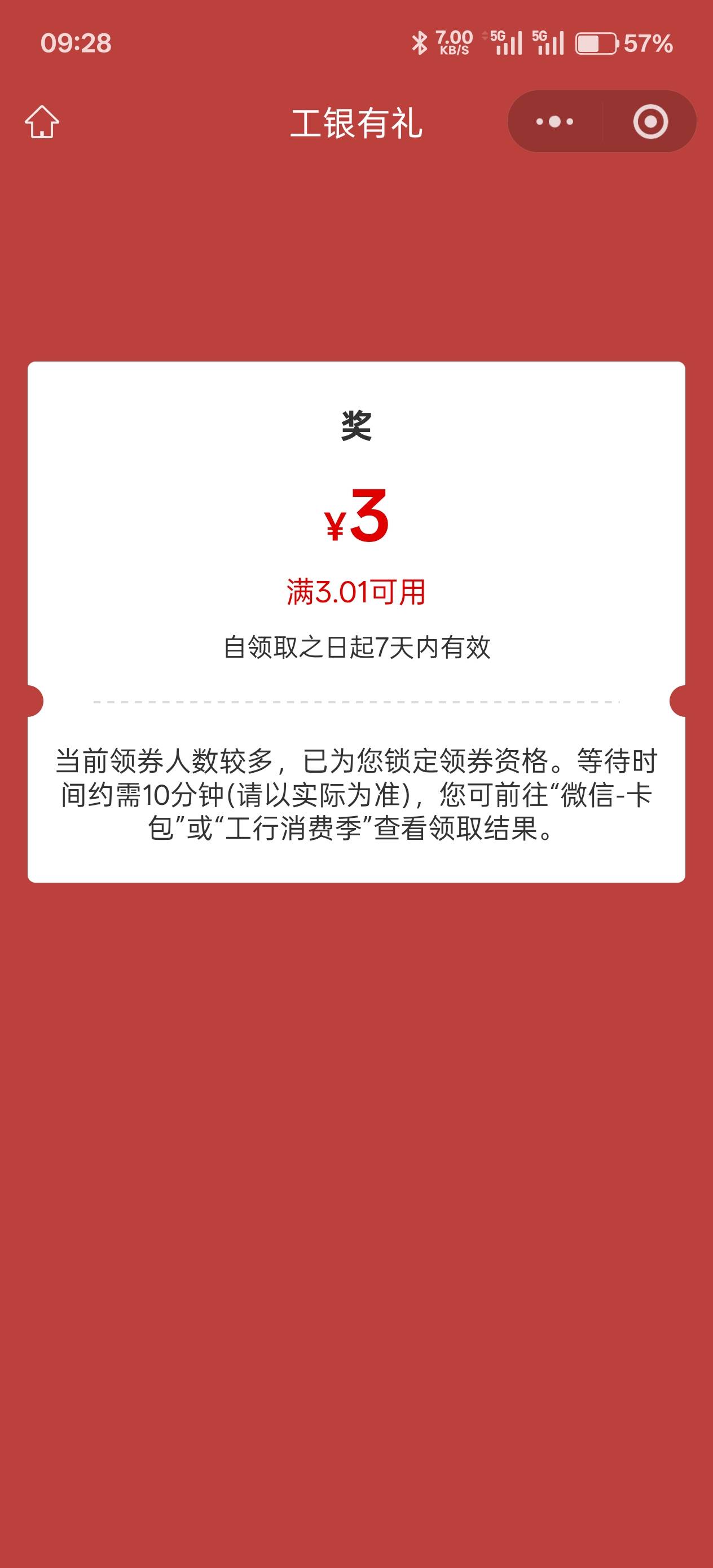 安徽好像可以领了，老哥们都领过了吗

32 / 作者:绮罗生 / 