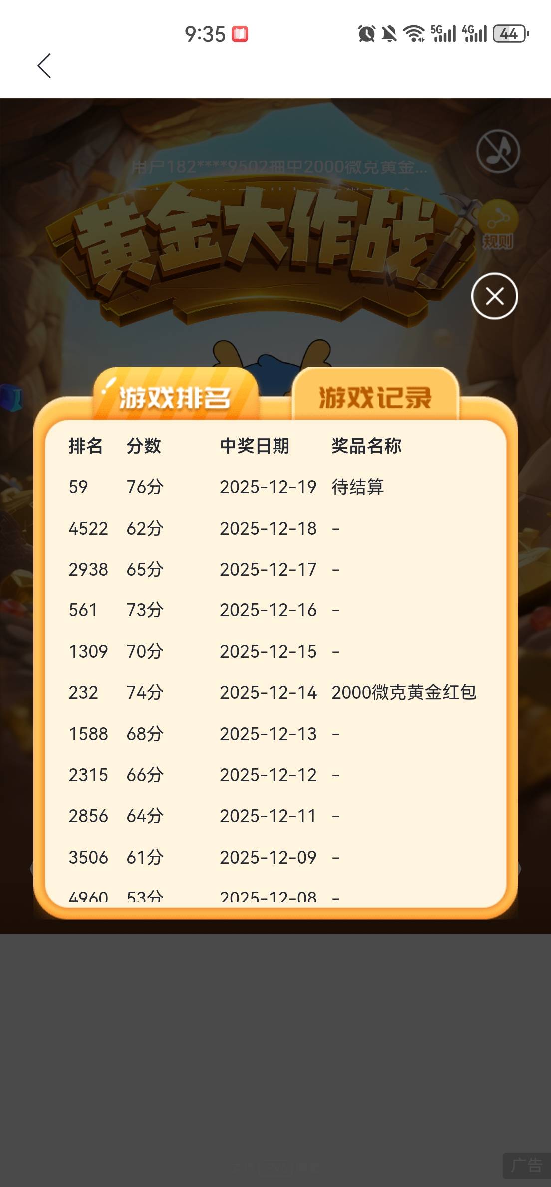 这个有点难搞

11 / 作者:蒋哥无惧 / 