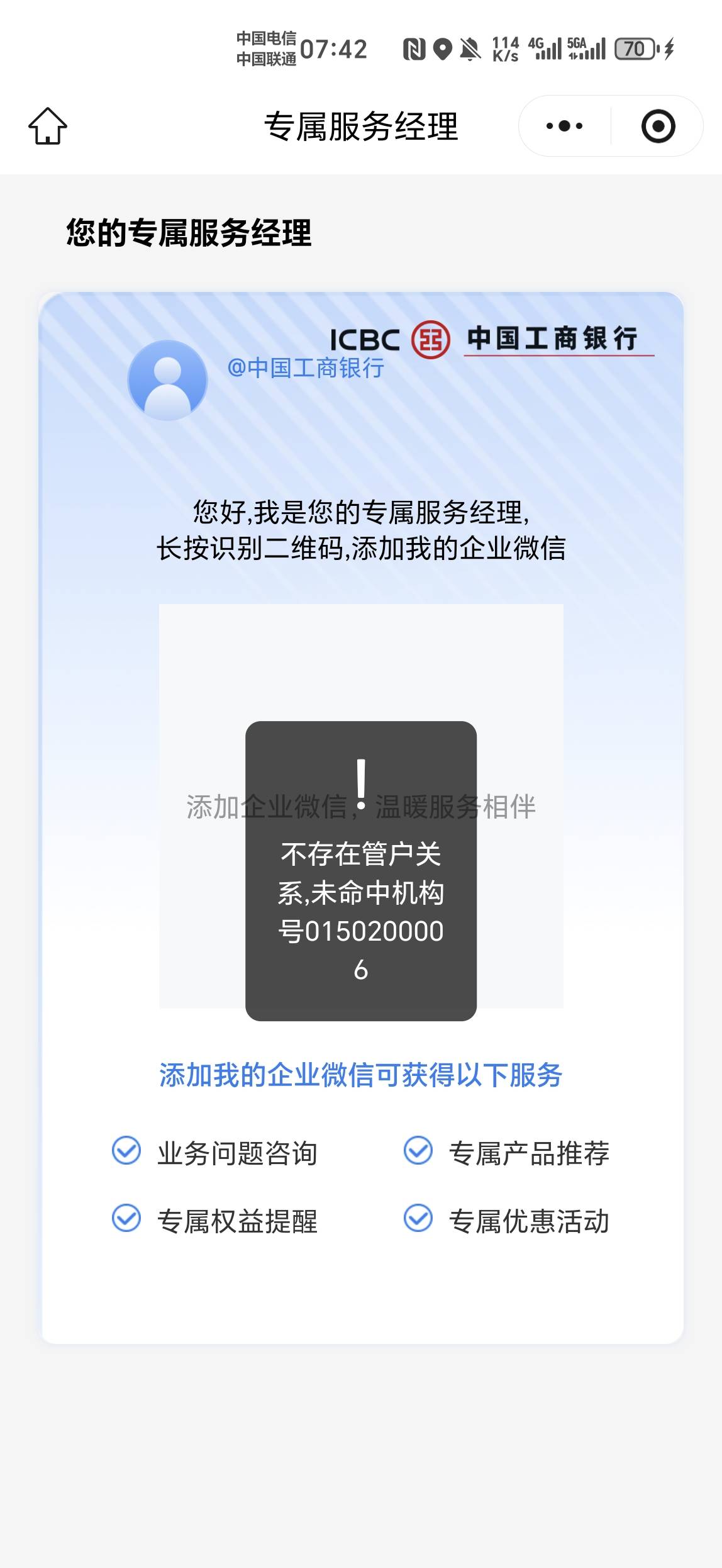 申请加了n个江西工行的，愣是一个都没有通过

82 / 作者:金牌讲师大司马 / 