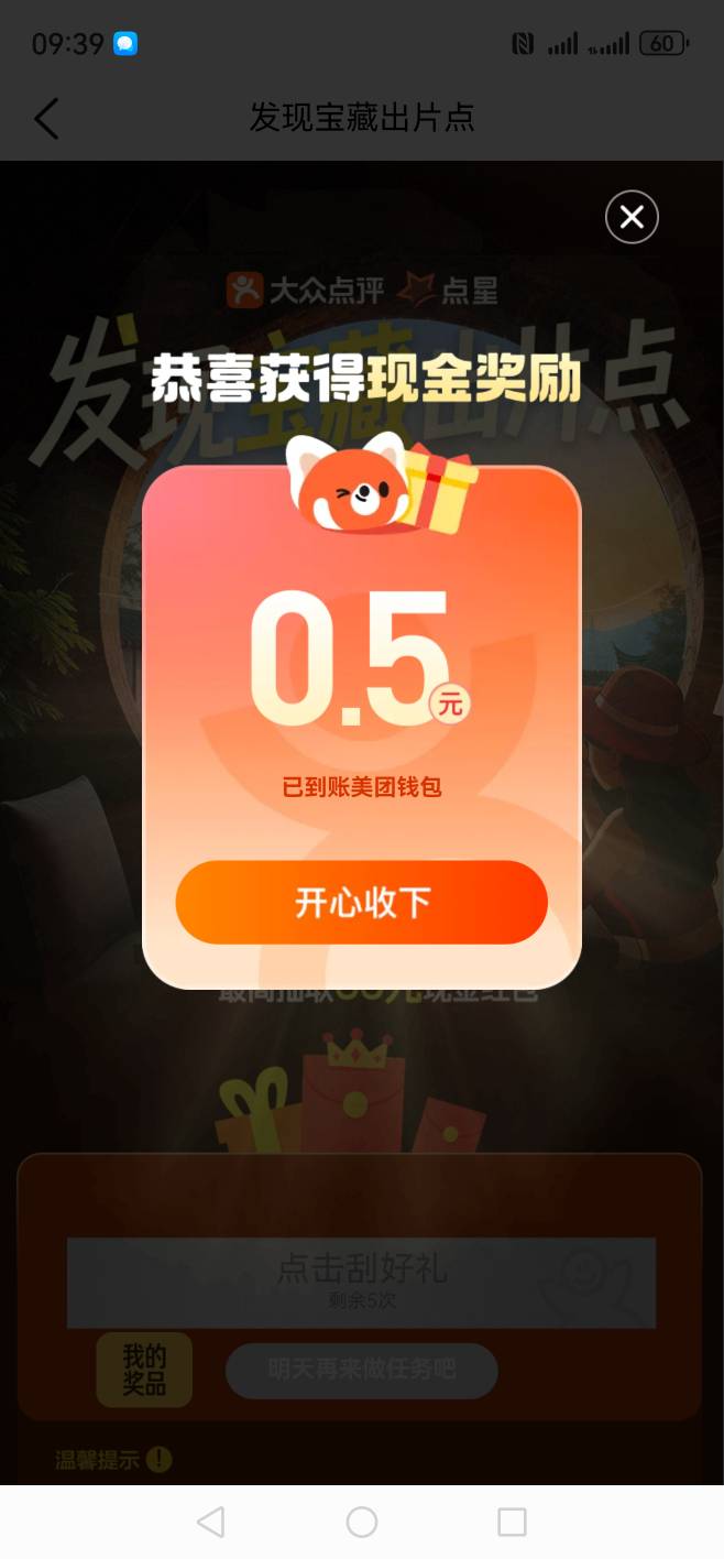 扫码跳转大众点评做任务秒到美团余额


3 / 作者:太乙路 / 