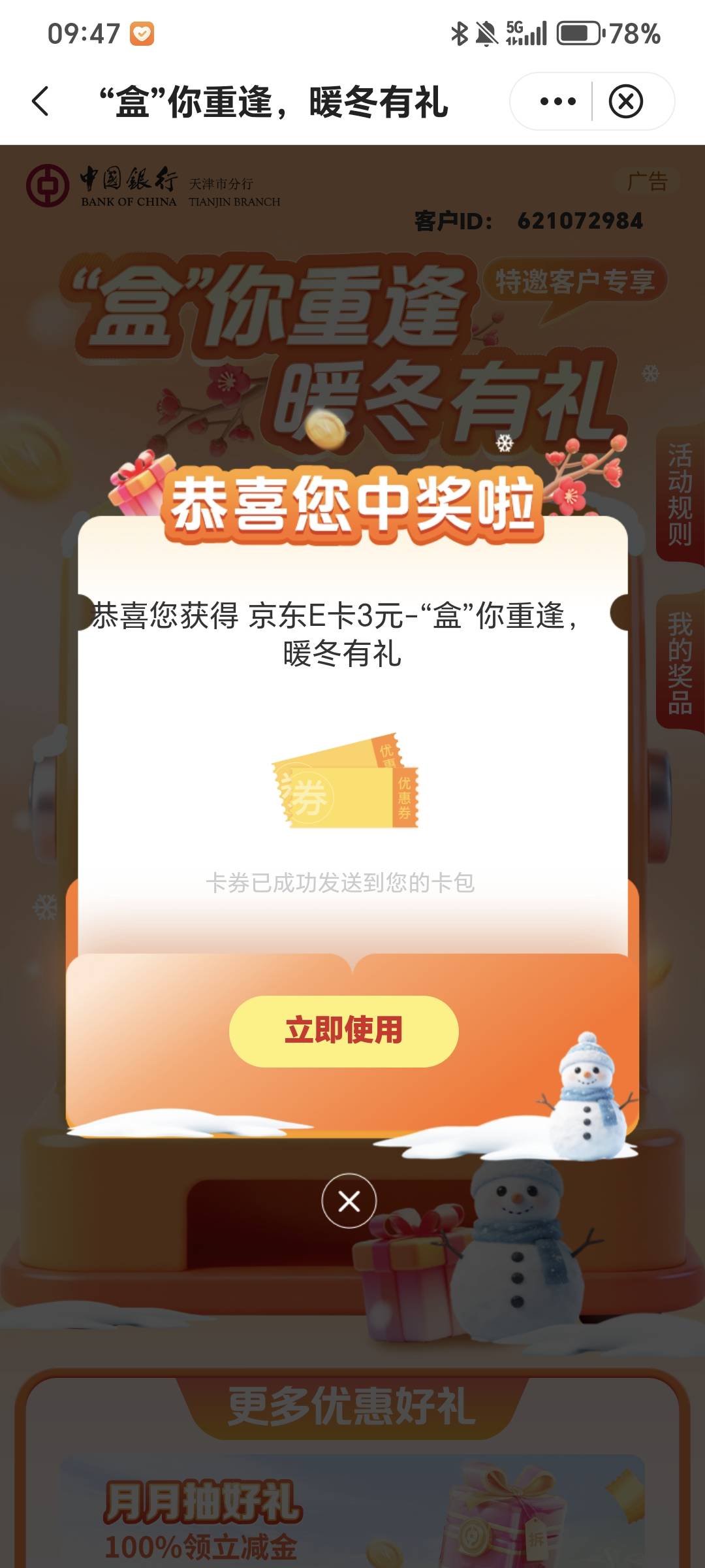 12月19日羊毛线报总结合集4 / 作者:忘了說晚安丶 / 