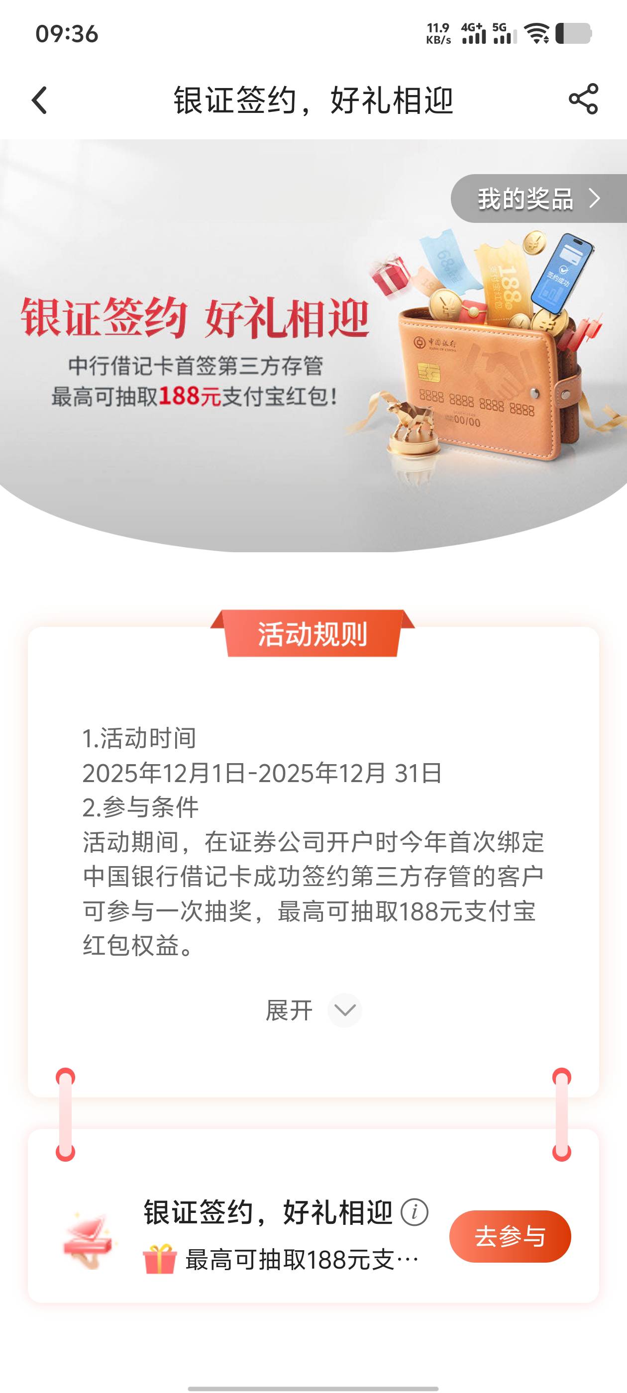 老哥们，中行全国不是第二天更新了？昨天新开国信绑的中行卡

53 / 作者:年愁今夜未到乡 / 