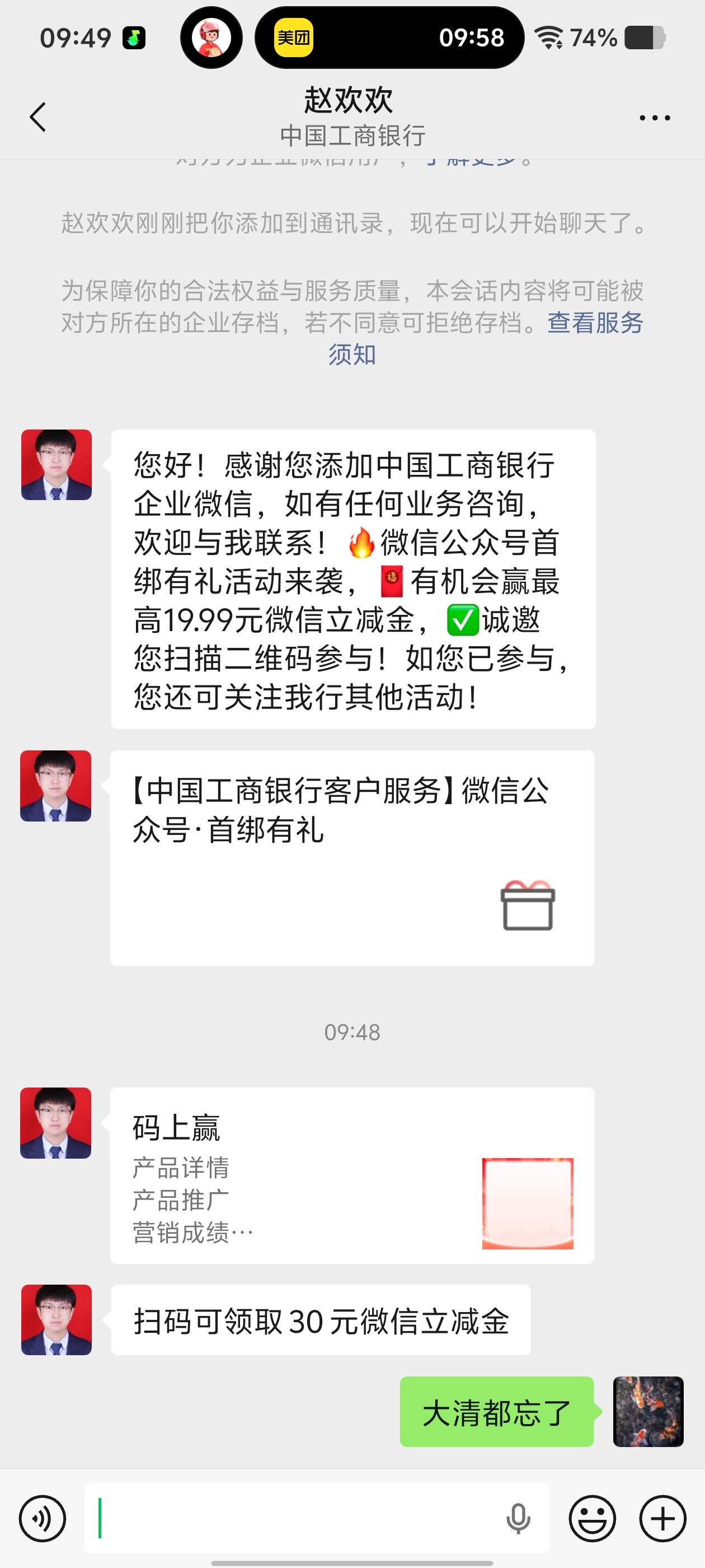 这小可爱让我给他开养老金，冲业绩

72 / 作者:九江哦哦哦 / 