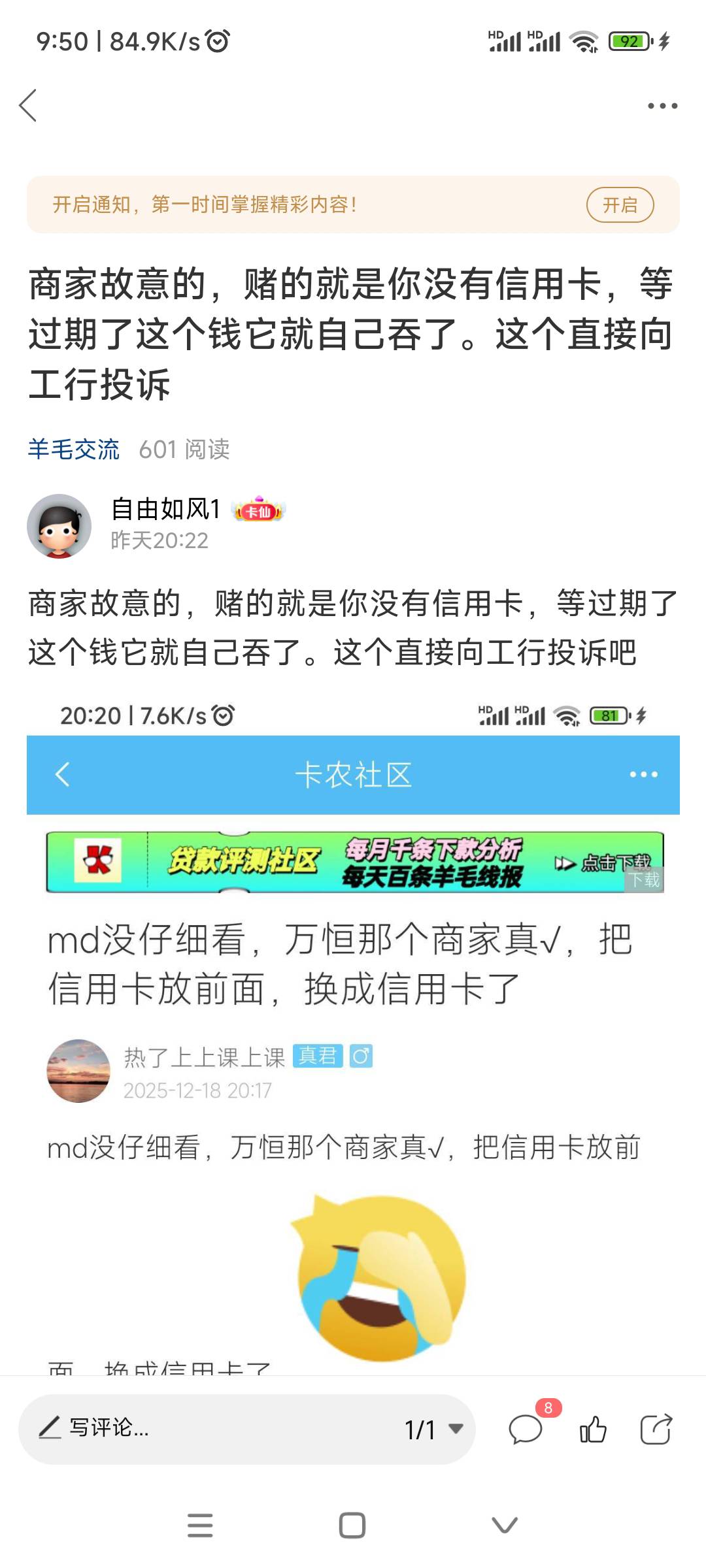 好心提醒老哥们可以投诉，结果这么多阴阳怪气的，你这么为商家着想，以后遇到bug别撸57 / 作者:自由如风1 / 