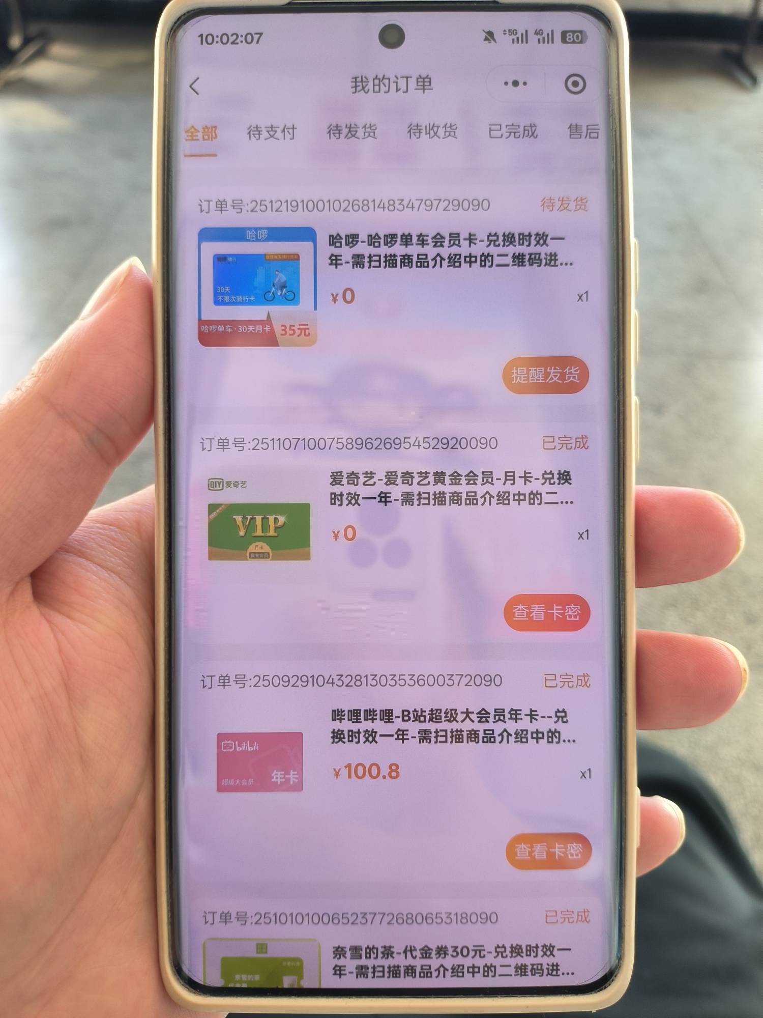 成了！兄弟！这个是30天不限次卡吧？不是月卡吧？

60 / 作者:城里女人就是白 / 