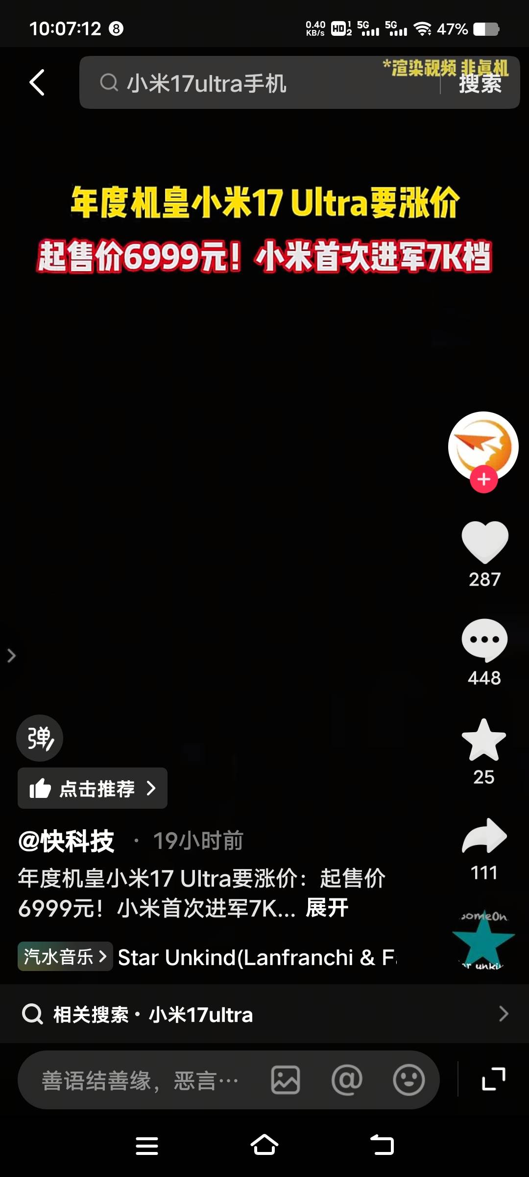 小米17U都6999起步了，米粉老哥们还能冲吗

54 / 作者:扛不住了老哥们 / 