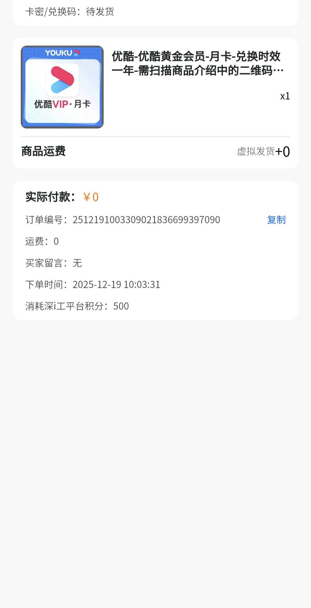 深工今天丝滑了但去晚了就抢到个优酷

31 / 作者:塔尼亚75 / 