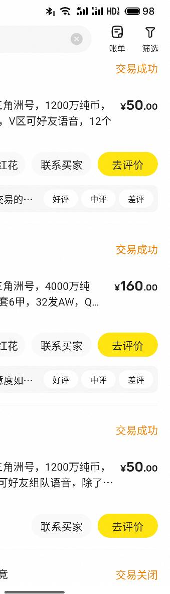 出的3500万哈夫币又到账了，这下又好起来了

23 / 作者:这季凄凉灬 / 