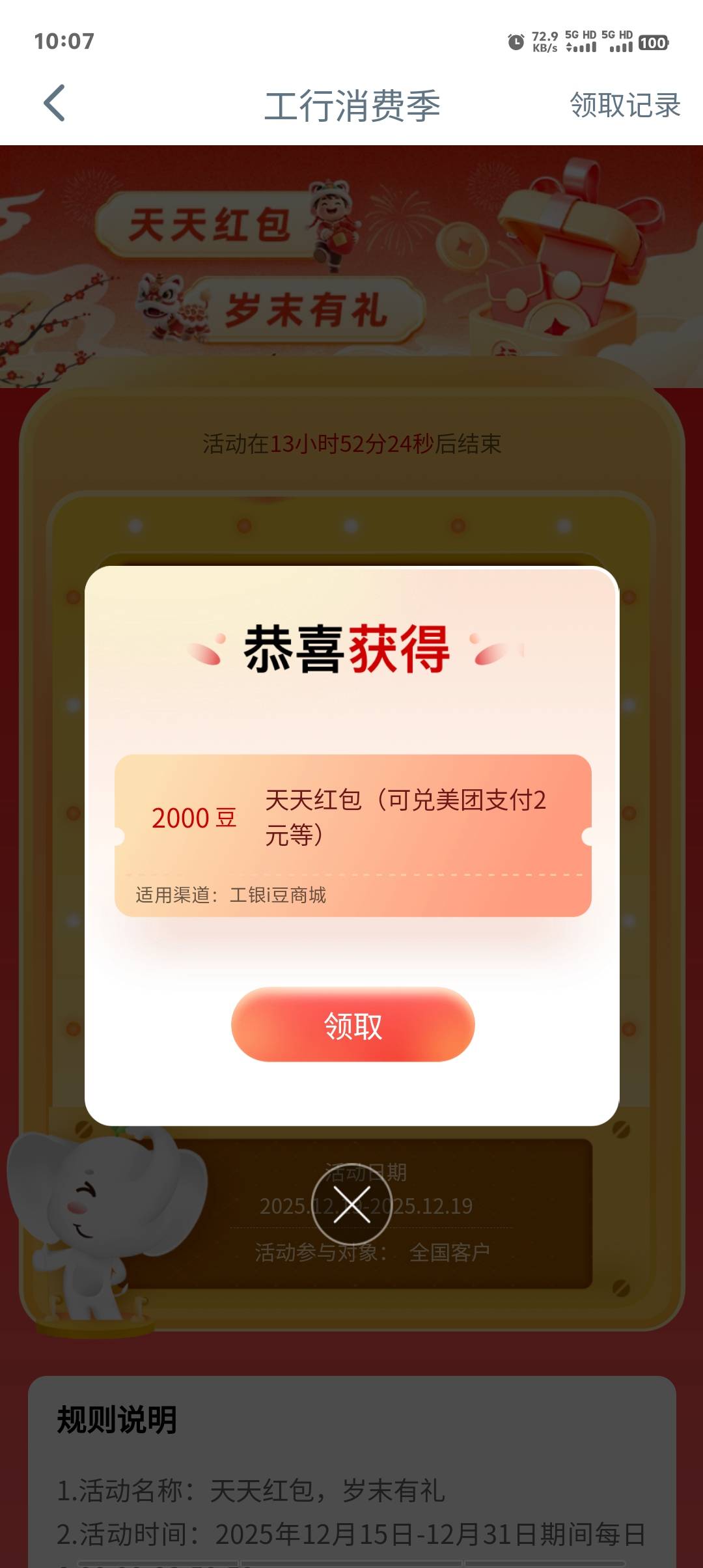 大妈6000豆，全低保



32 / 作者:卡农第一美 / 