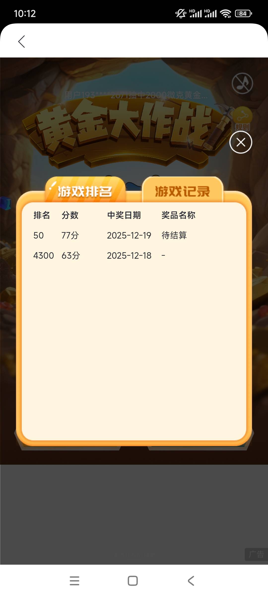 老哥们，现在换绑手机号，这个排名奖励会不会到账？

57 / 作者:平淡无奇心德 / 