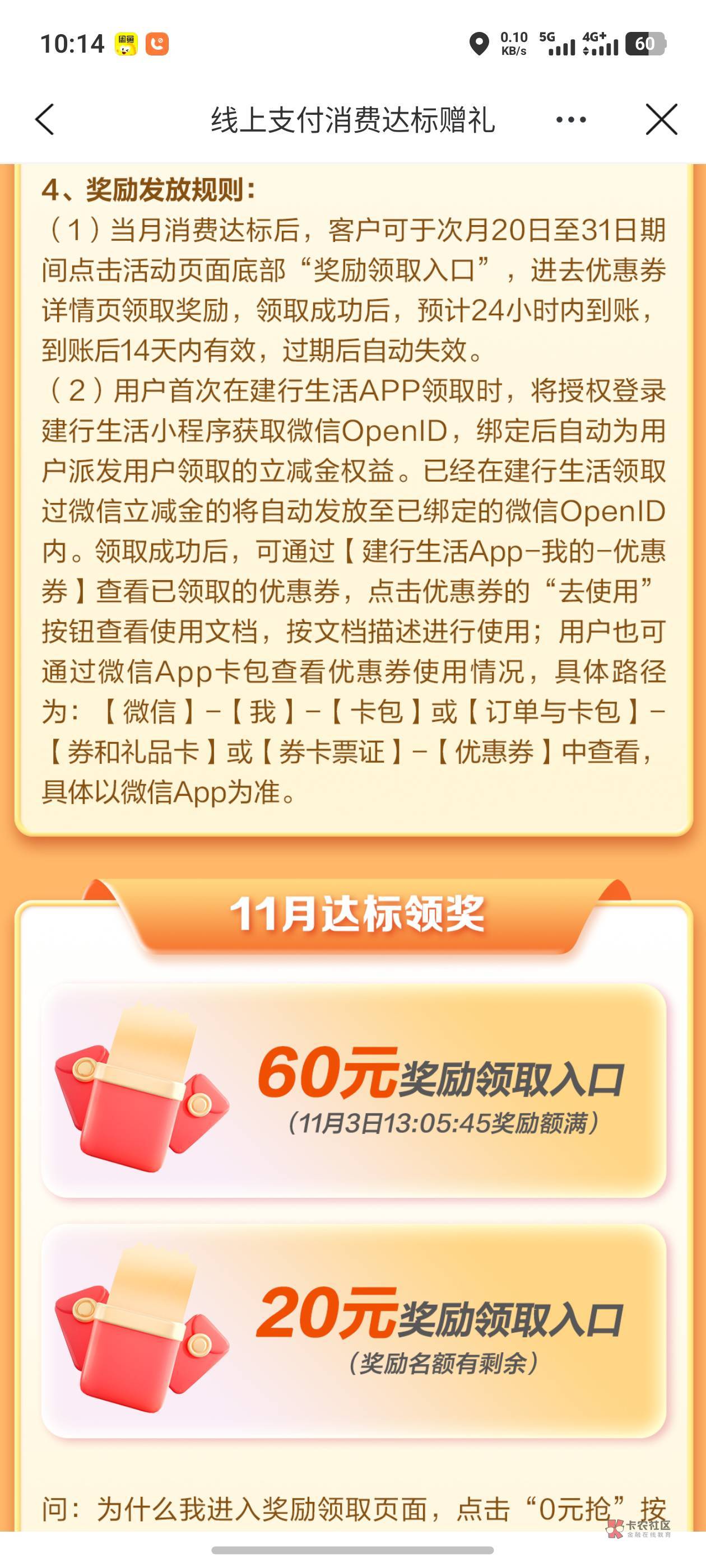 60毛。建行信用卡达标可以领了
https://res.yunbusiness.ccb.com/gbchannel/e_report/58 / 作者:钟意ffds / 60毛。建行信用卡达标可以领了
https://res.yunbusiness.ccb.com/gbchannel/e_report/58 / 作者:钟意ffds /