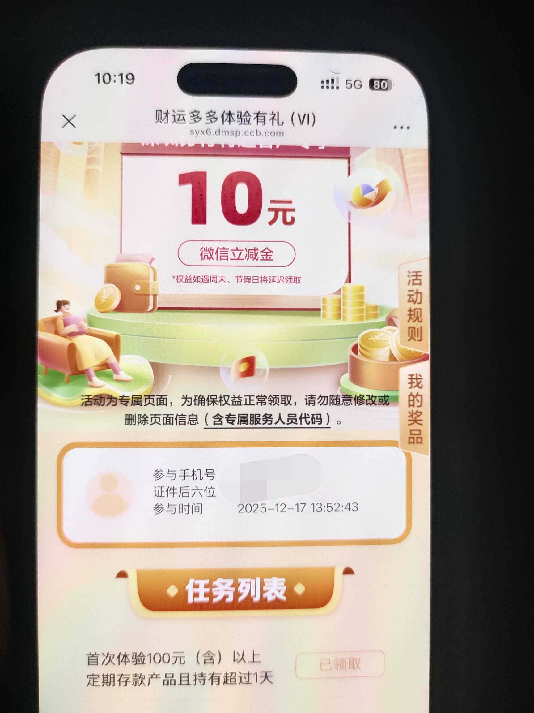 怒拿建行立减金 中午饿不死了

20 / 作者:日落黄昏 / 