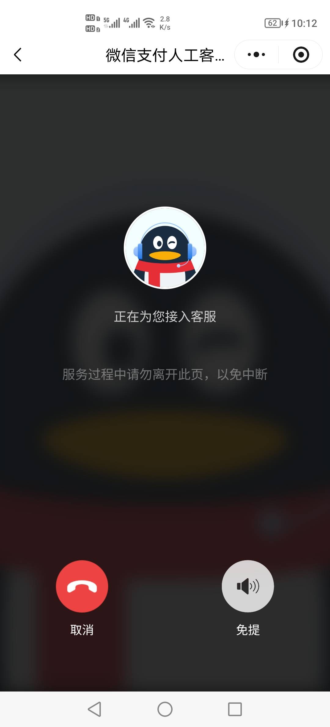 真是草了，腾讯客服怎么那么难联系，跳楼大法也不管用

60 / 作者:挂壁老哥饿了mm / 