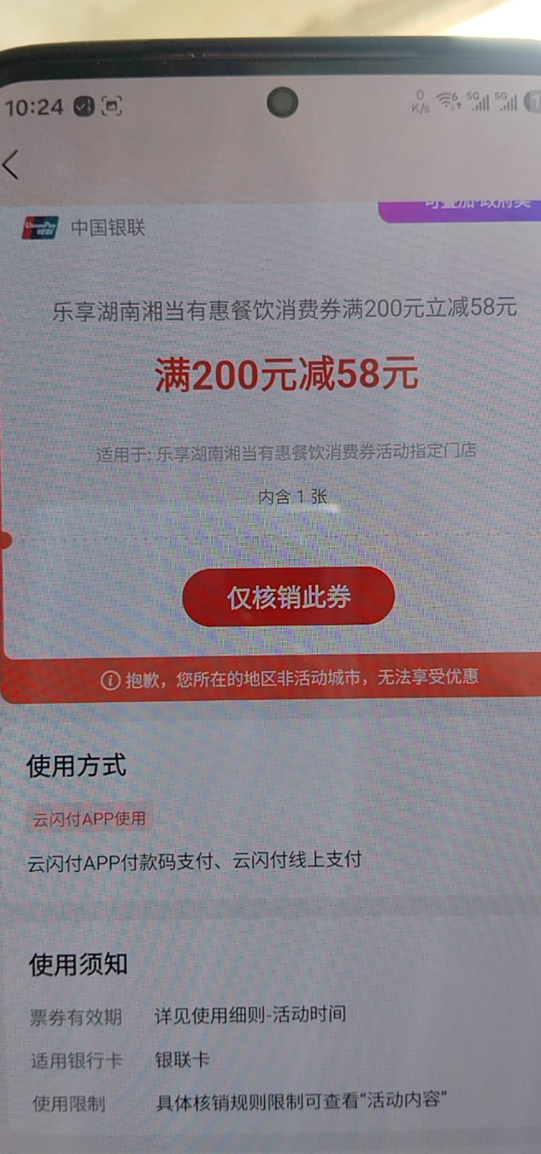 又中了一张废券，谁在湖南拿去吃饭

76 / 作者:卡农第一大帅比 / 