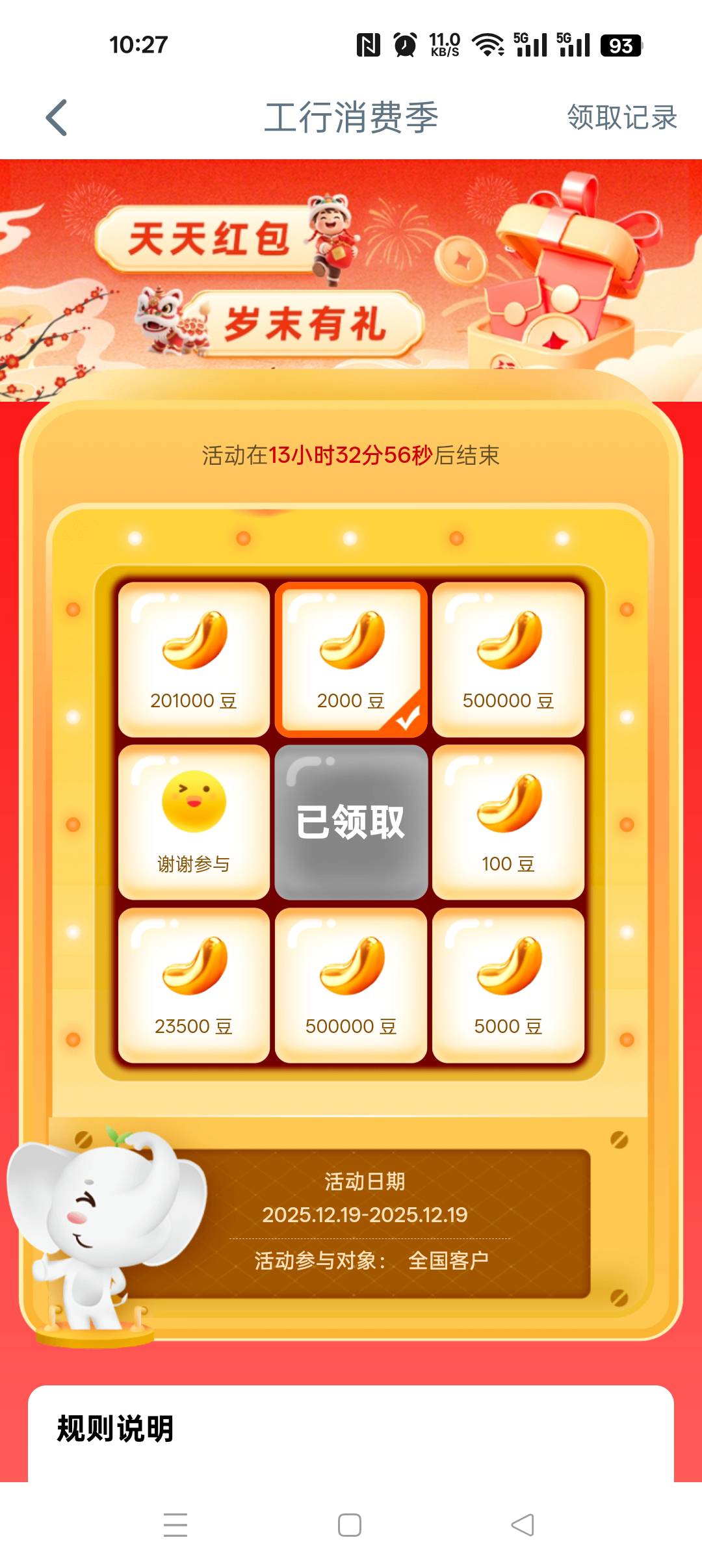 大妈6000豆，全低保



27 / 作者:无聊透顶啊 / 