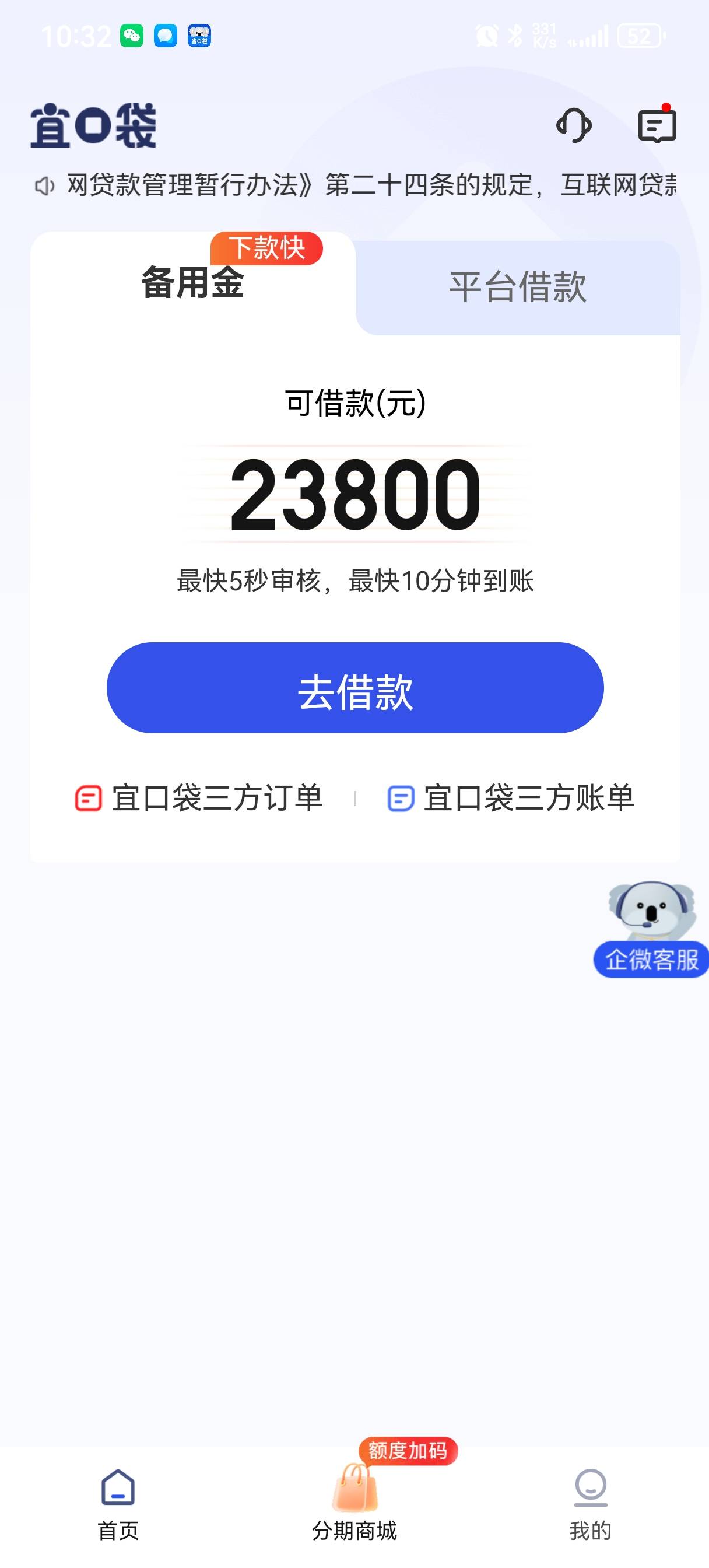 老哥们，终于水到我了，自从3月退过会员，无缘本体，从来不出葡享卡和橙心贷，昨晚随33 / 作者:好好努力吧 / 
