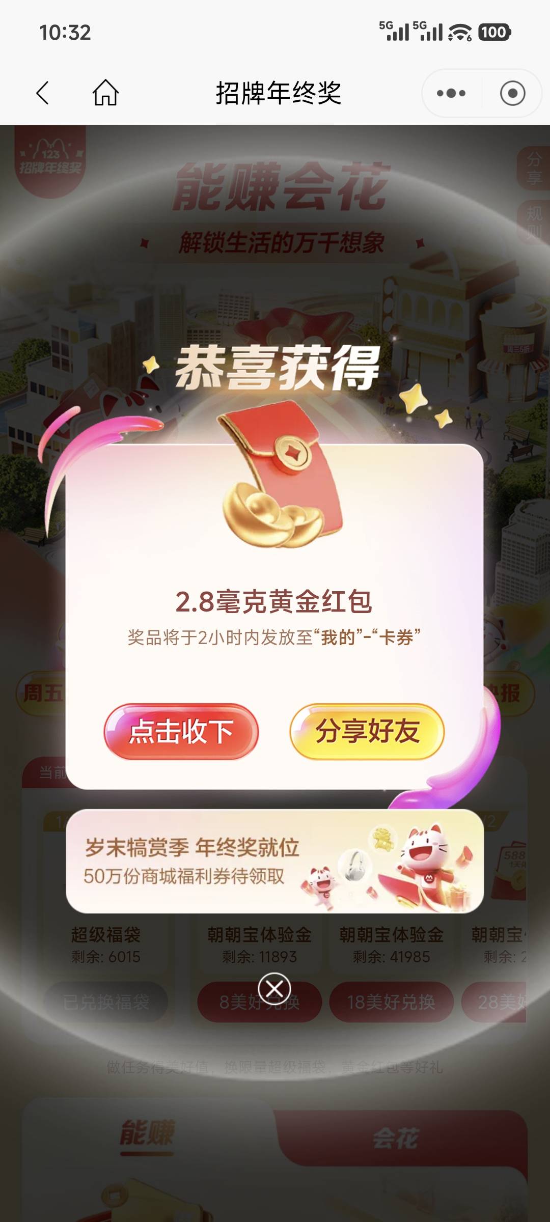 招商红包雨

95 / 作者:Z。先生 / 