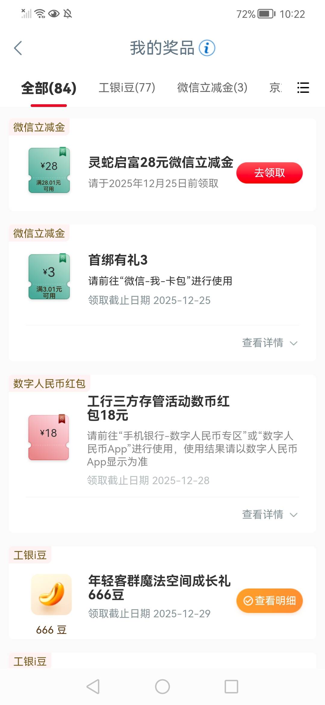 工行星期一开的华鑫证券，也是上海营业部，都星期五还不能抽是不是废了？
82 / 作者:陈小刀99 / 