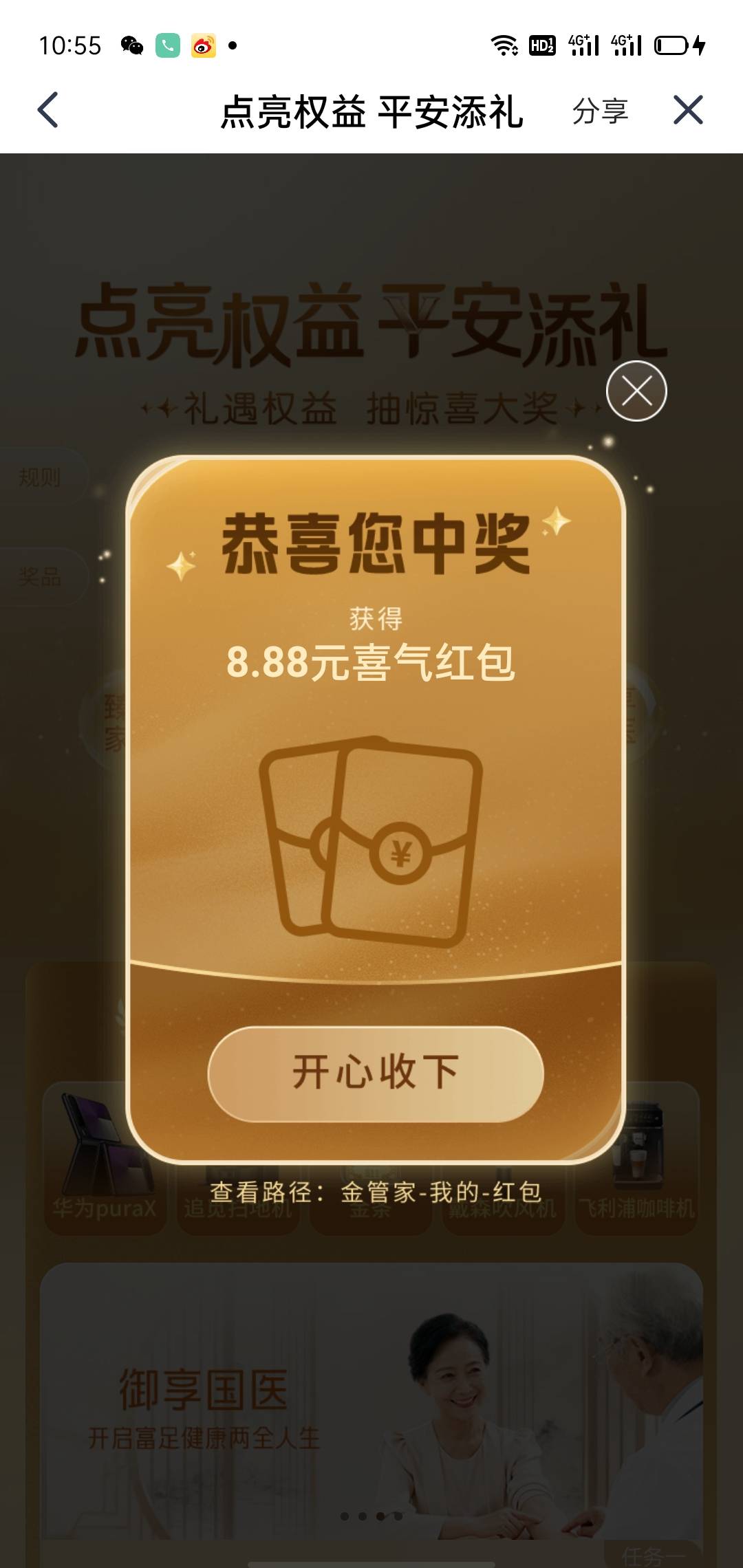 金管家中保

7 / 作者:大雕哥哥 / 