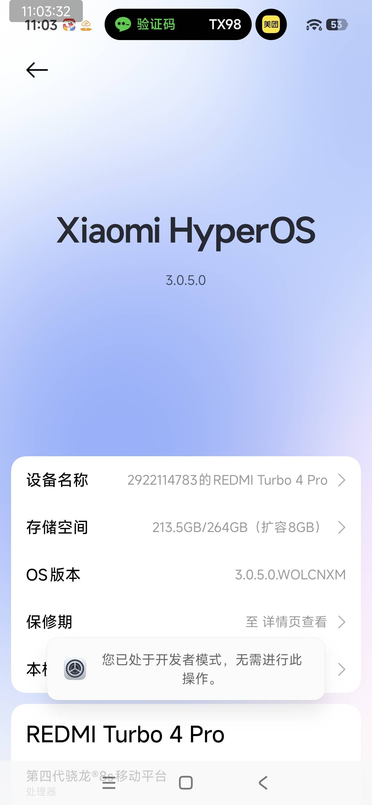 红米turbo4p更新了这个系统，掉电太快了，三个小时45个电


73 / 作者:汪汪队_|_ / 