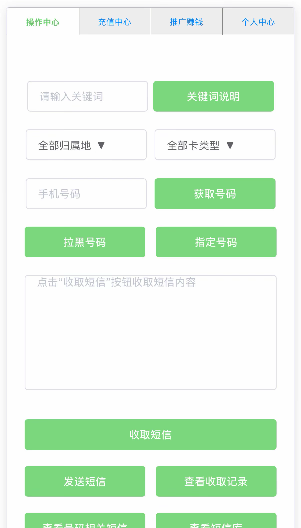 老哥们，这是哪个接码平台

20 / 作者:看看老哥怎么搞 / 