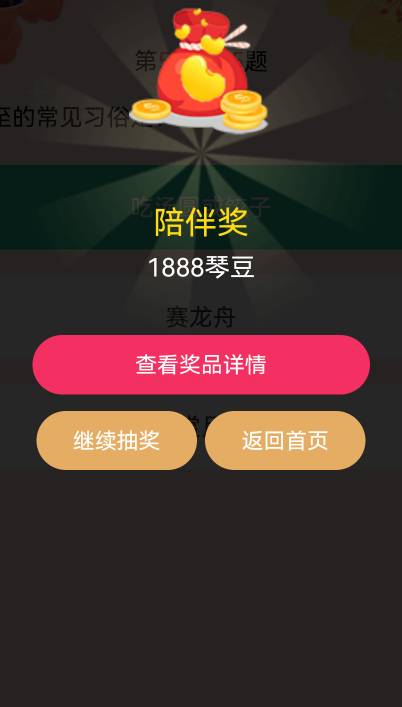 横琴没人中1888吗
98 / 作者:哈哈杂货铺 / 