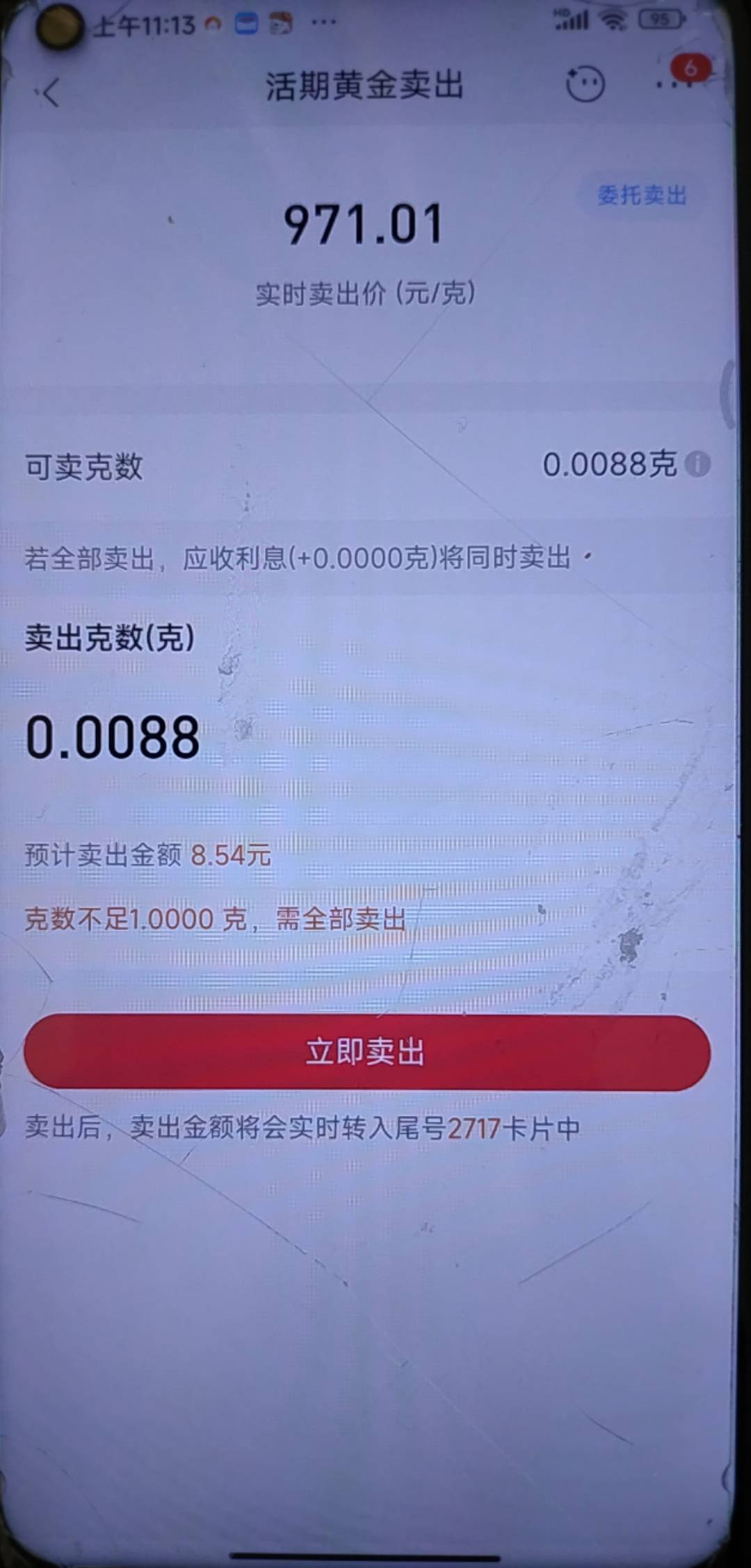 招商逾期了，到卡秒扣，半夜提是不是不会扣，有没有老哥知道

39 / 作者:船到桥头自然-沉 / 