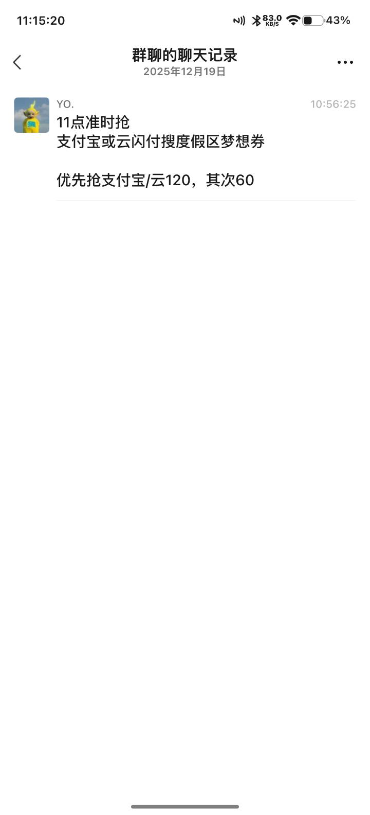 刚刚 有老哥 发的支付宝抢券 抢了个120的 有车吗
35 / 作者:曦不流仔 / 