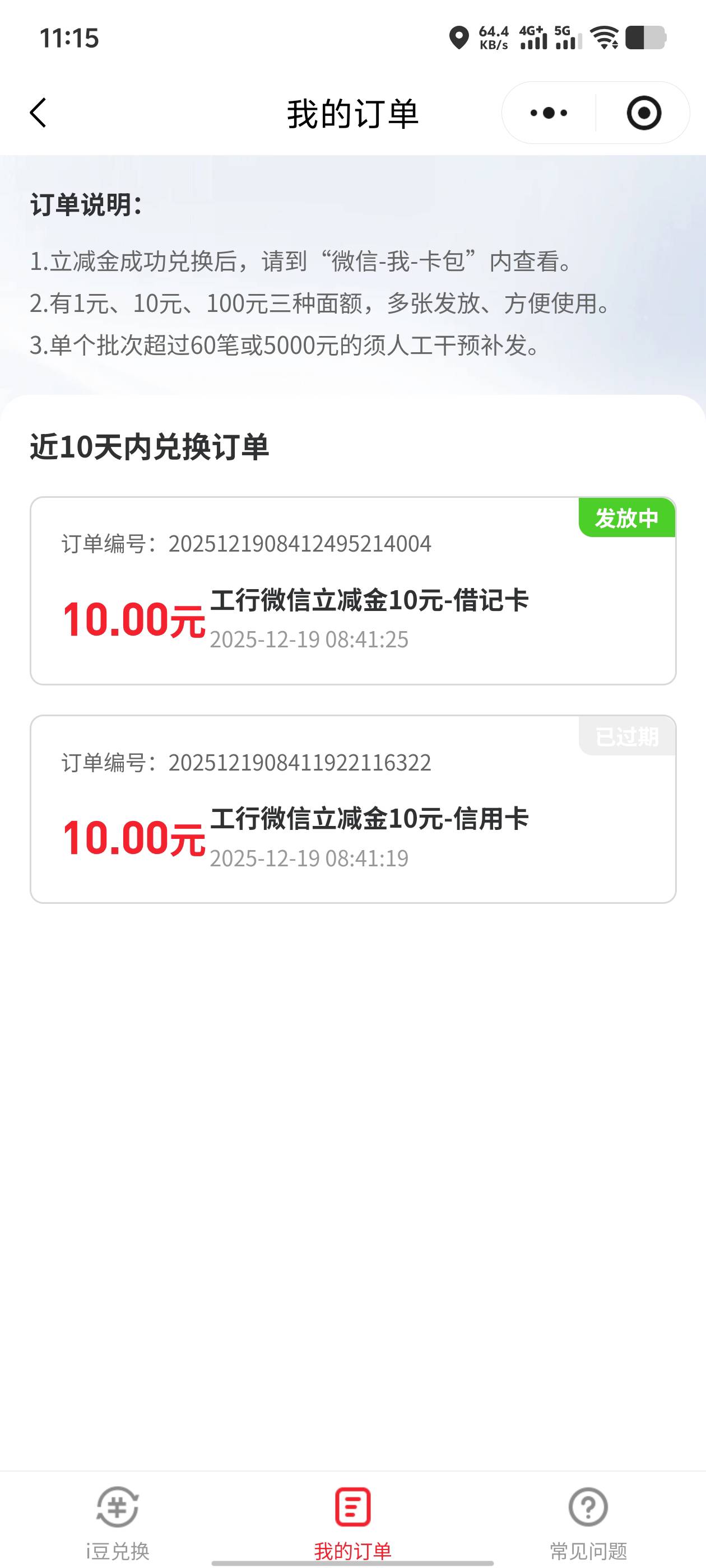 这玩意儿是不是换商家了，发货慢的一批，几个小时还没到

4 / 作者:年愁今夜未到乡 / 