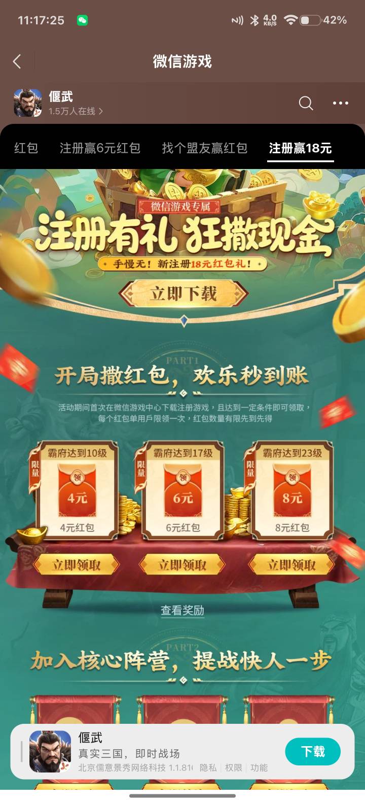 偃武链接，一日6 你们号多的可以互拉，号少的就没必要了，因为拉三个人才有奖励 偃武34 / 作者:曦不流仔 / 