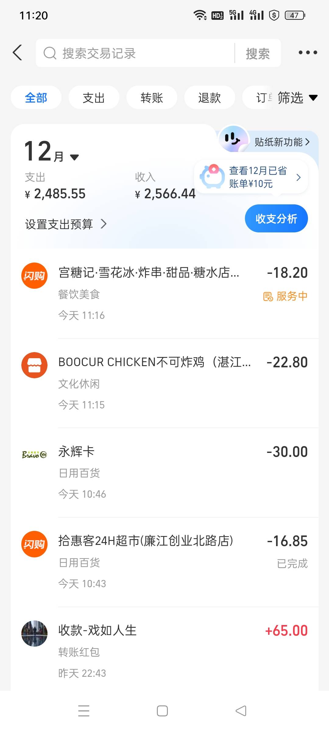 附近外卖就这家江西乡村景冈合我口味。他家就是太贵了。

32 / 作者:仙鹤☞ / 
