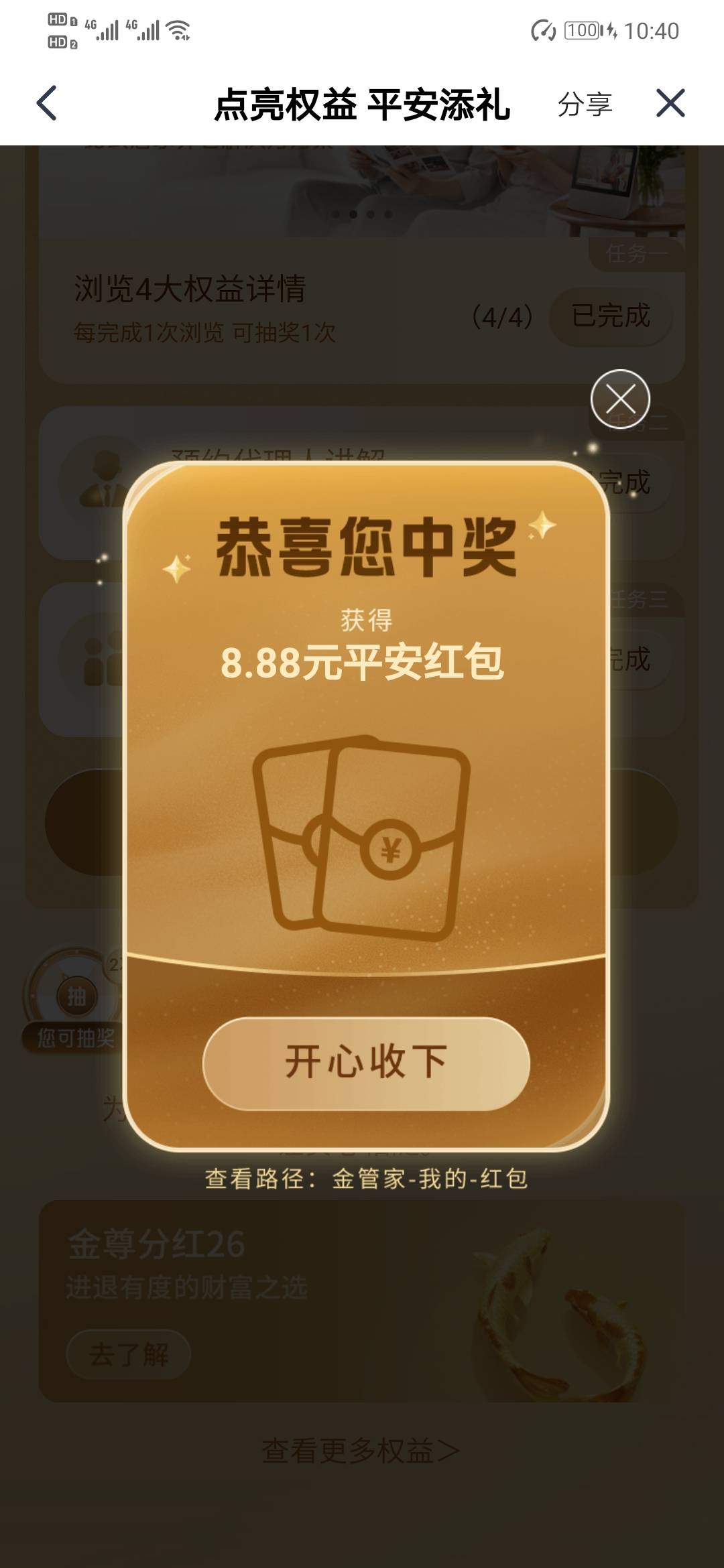 平安4号两个8.88，一起三十多毛还不错


25 / 作者:烫英涛 / 