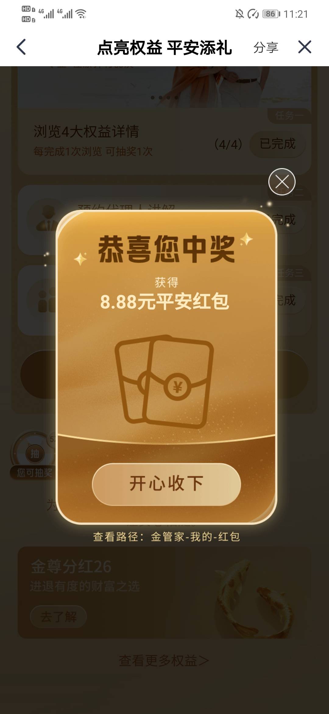 平安4号两个8.88，一起三十多毛还不错


70 / 作者:烫英涛 / 