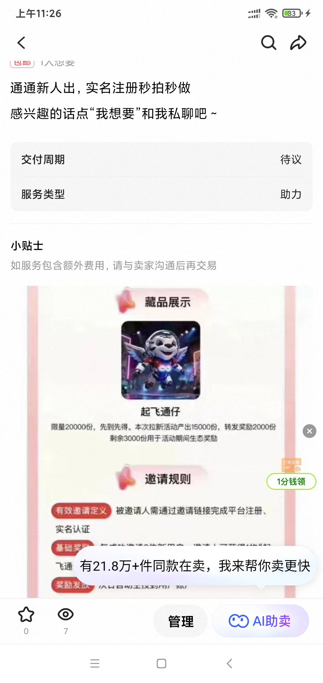 没毛了，只好出人头了，7到手

38 / 作者:阳顶天. / 