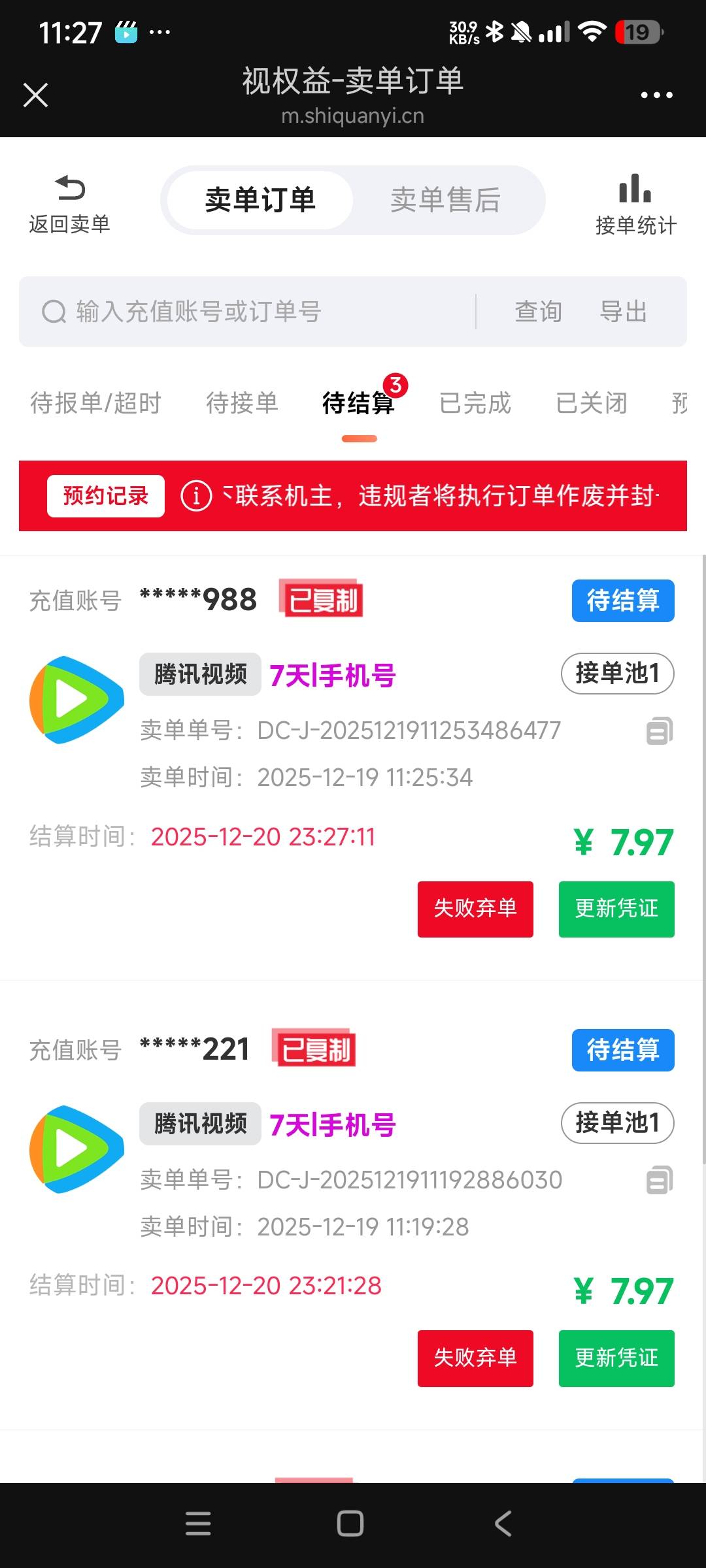 前天招商周卡到了出了3单还行

25 / 作者:阿米诺丝之神 / 