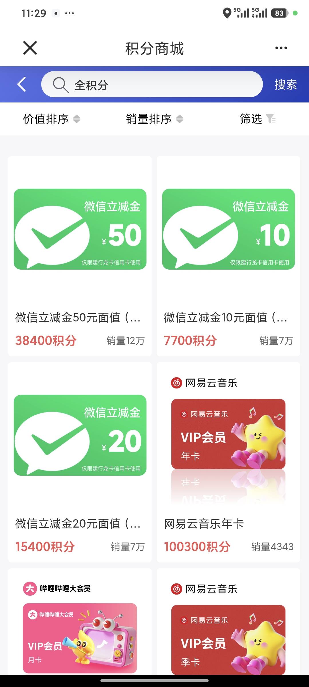 建行积分可以兑换立减金了，冲冲冲，老哥们

18 / 作者:夹心饼干呀 / 