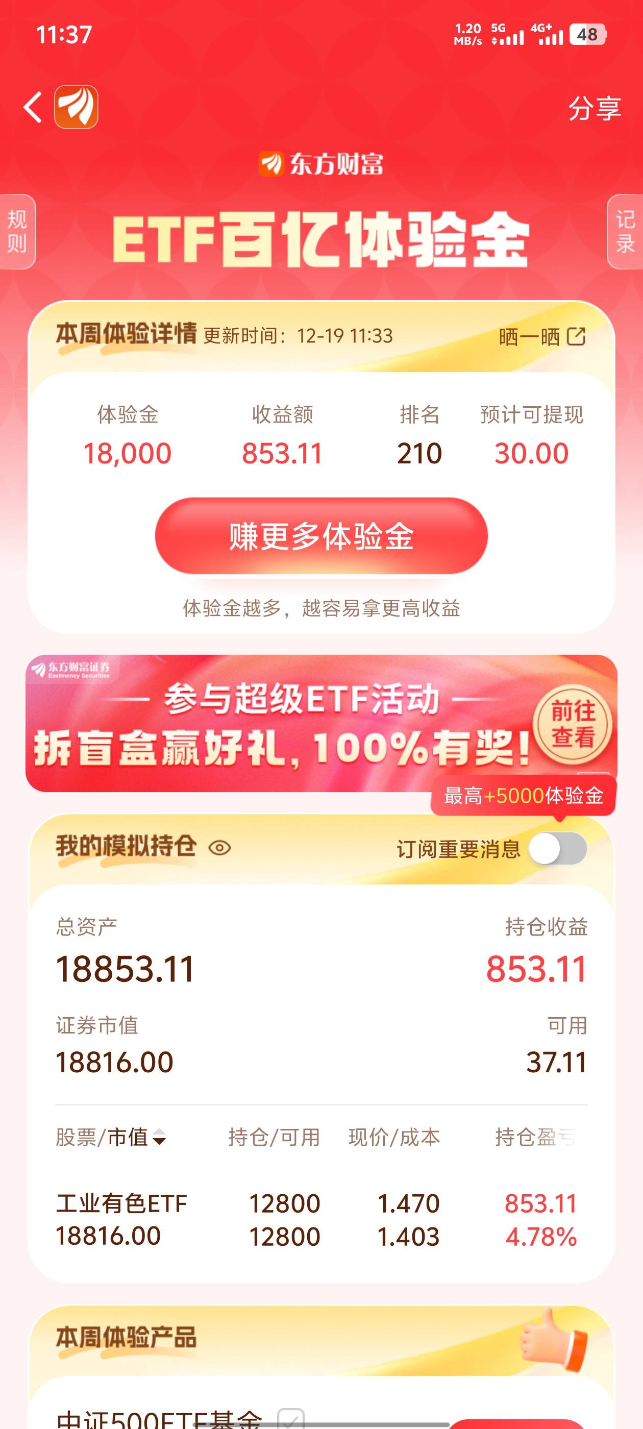 这个礼拜应该稳了吧

73 / 作者:lr曾经 / 