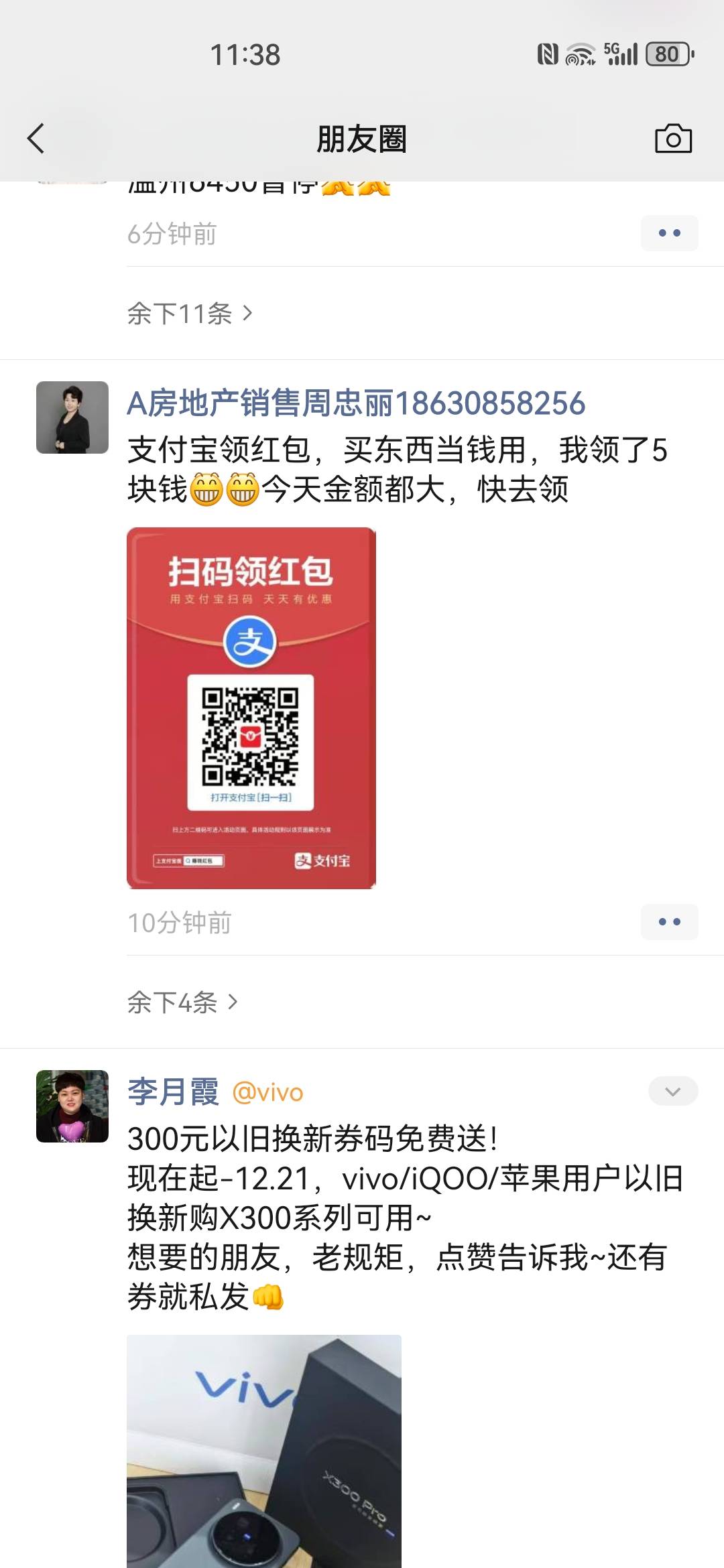 老哥们，你们的朋友圈也都是这样的吗！！！翻一翻全是支付宝的要饭大军！！！



61 / 作者:不会游泳的磐鱼 / 