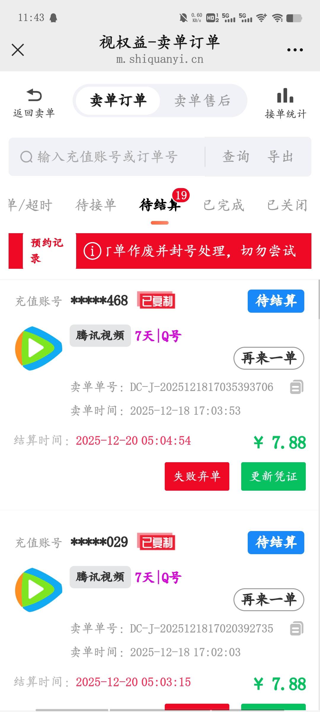 前天招商周卡到了出了3单还行

55 / 作者:元亿安 / 