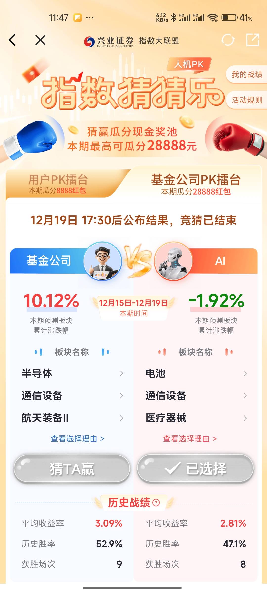 ai能赢嘛

94 / 作者:破烂王 / 