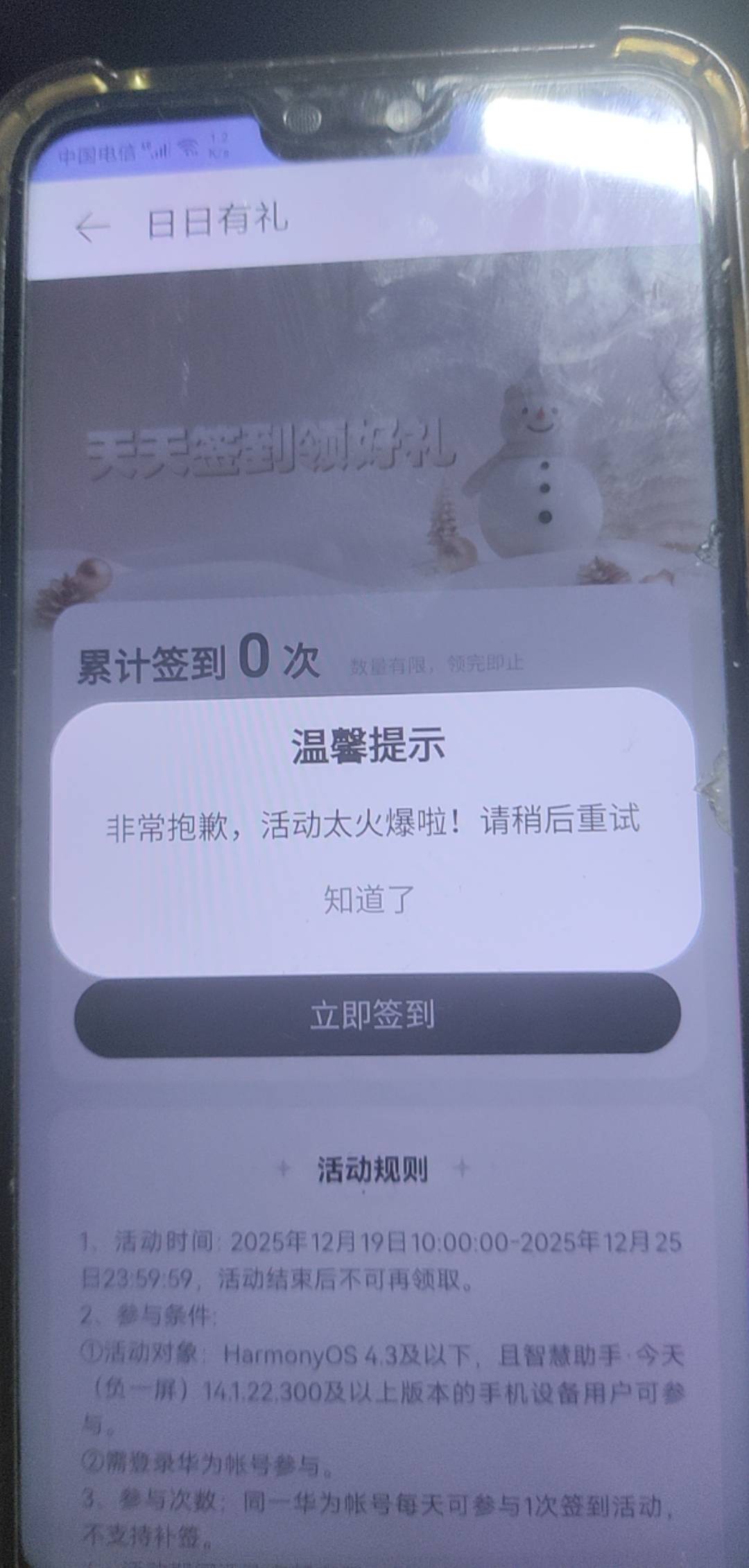 华为知道为什么不出优惠了，这下看懂了 给我实名拉黑了

3 / 作者:岚山蓝 / 