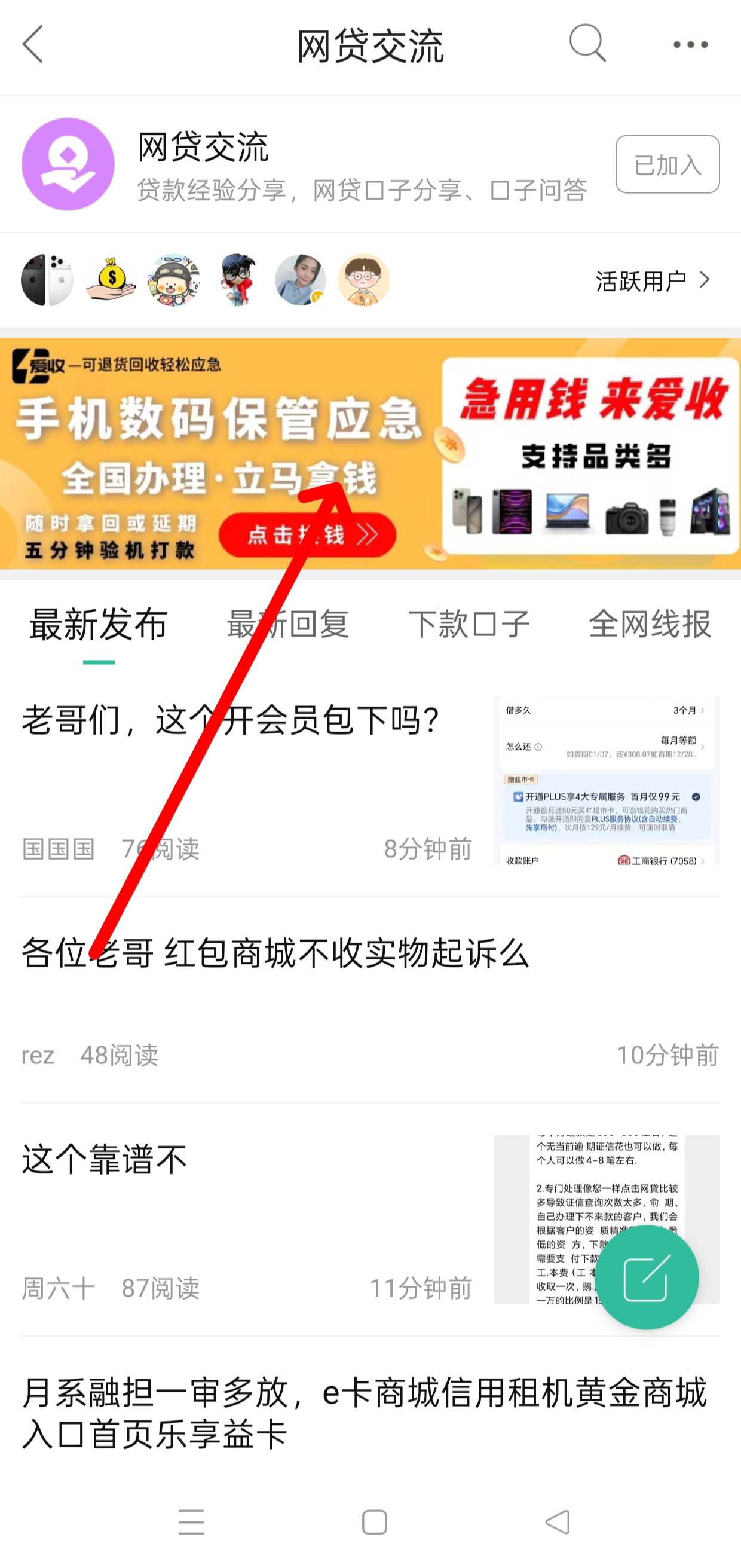 【急用钱必看-官方合作老平台】爱收数码寄存：您的随身.保险柜.，给资金安个家！
【246 / 作者:洛奇001 / 