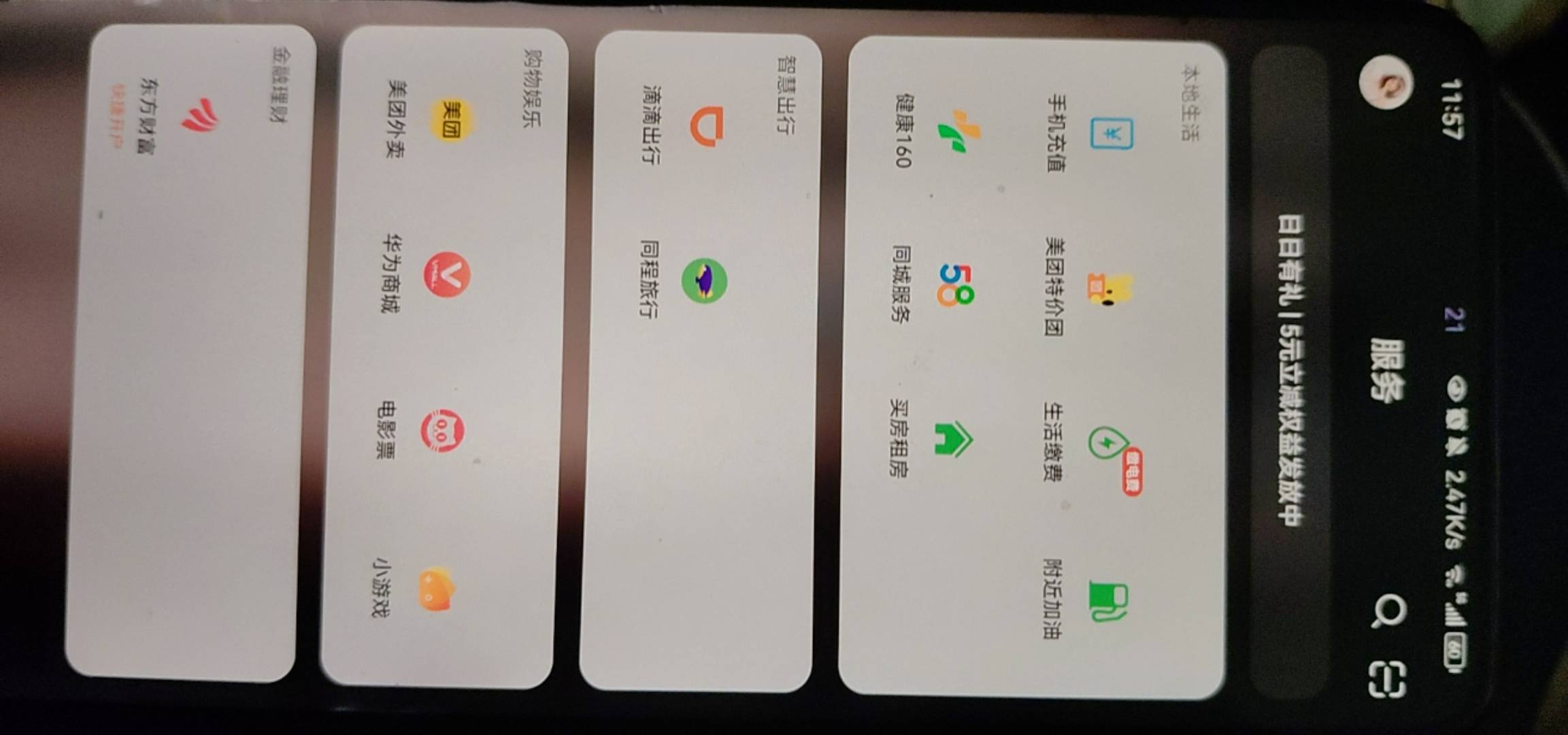 华为知道为什么不出优惠了，这下看懂了 给我实名拉黑了

50 / 作者:卡农吉哥 / 