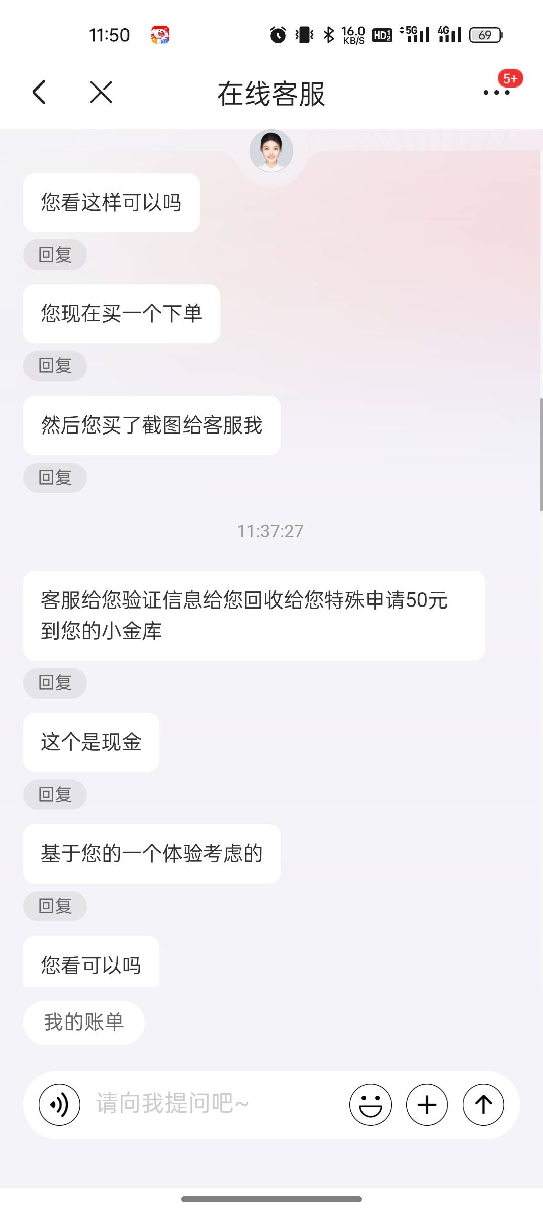 刚开了京东养老金账户送的50购物券，跟客服说用不了，然后给我申请50小金库，我看了购24 / 作者:船到桥头自然-沉 / 