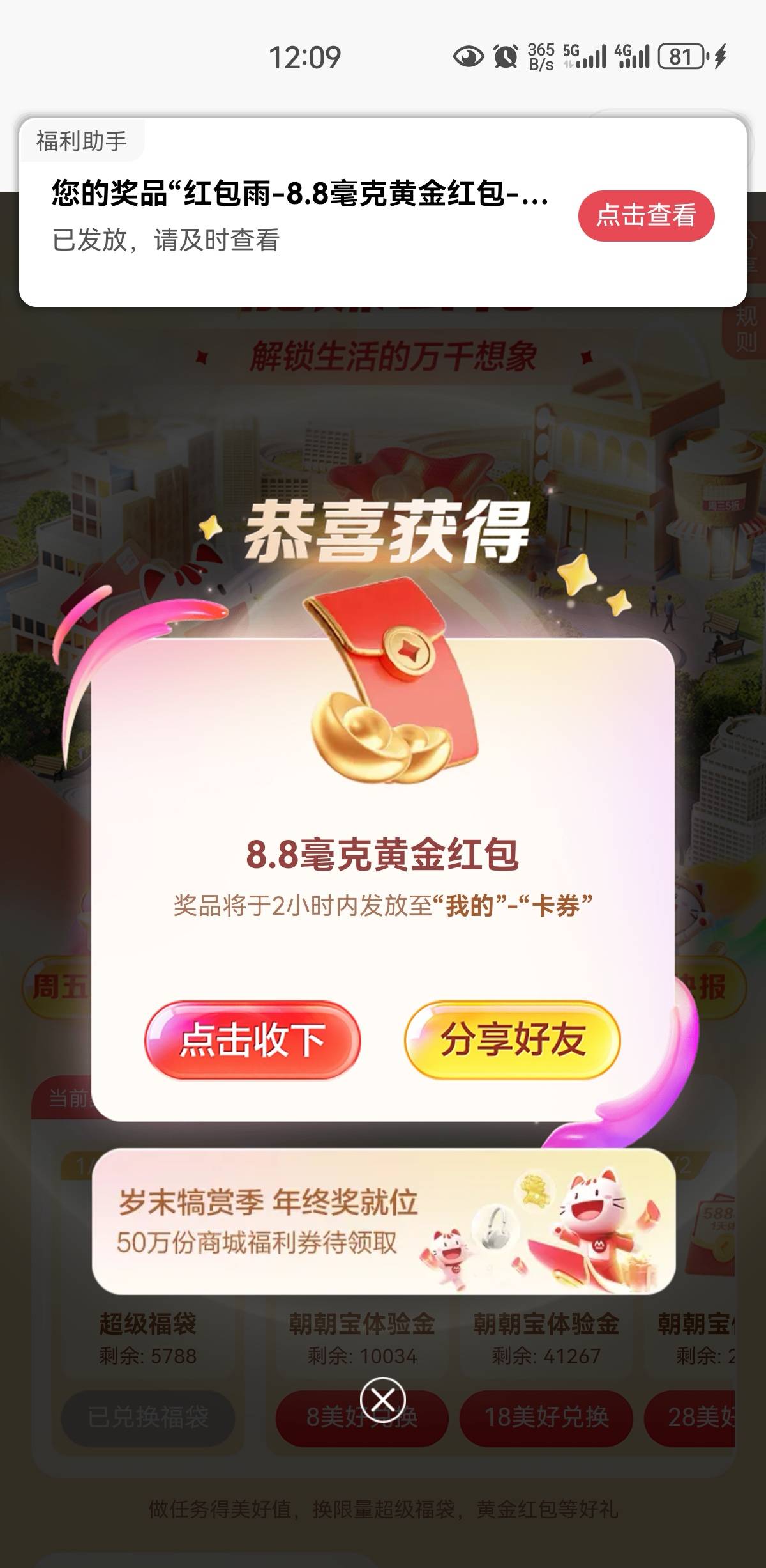 小招红包雨现在去基本都是8毛

85 / 作者:凤鸣 / 