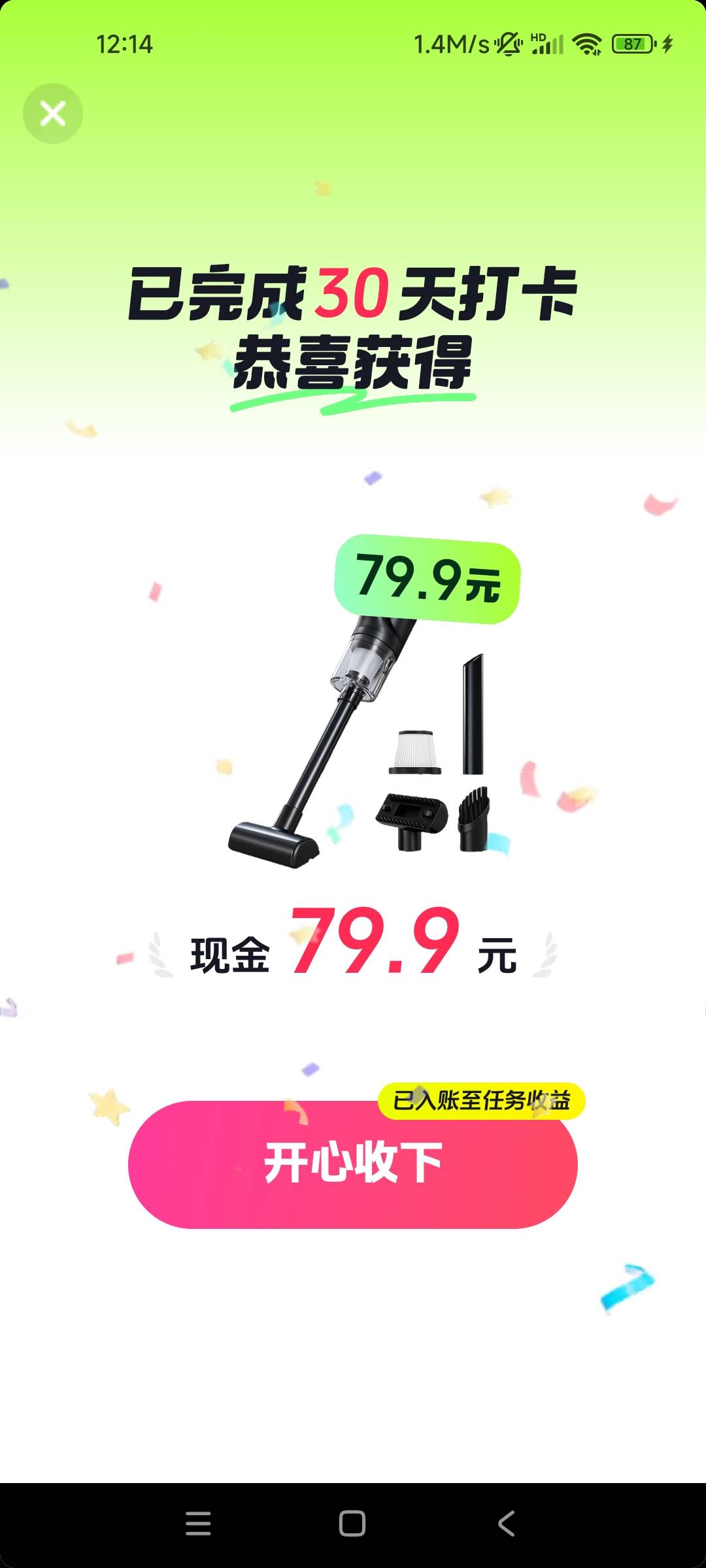 舒服了直接换现金


13 / 作者:！！暴发户 / 