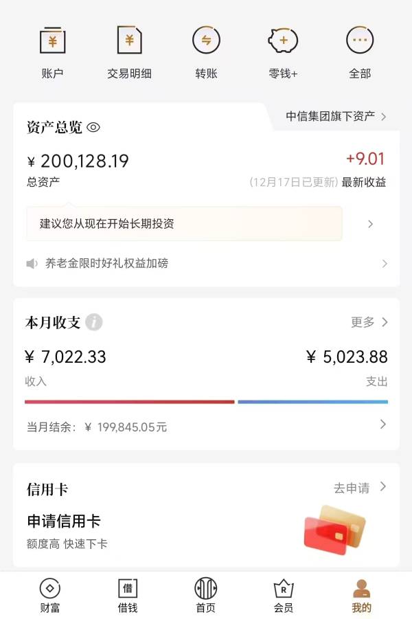 带200万现金去银行开卡会不会有难度
0 / 作者:浦东发展银行 / 