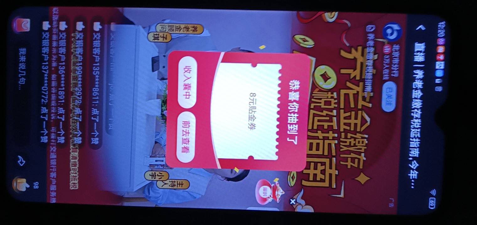 北京红包雨还是可以的

80 / 作者:红透半边天 / 