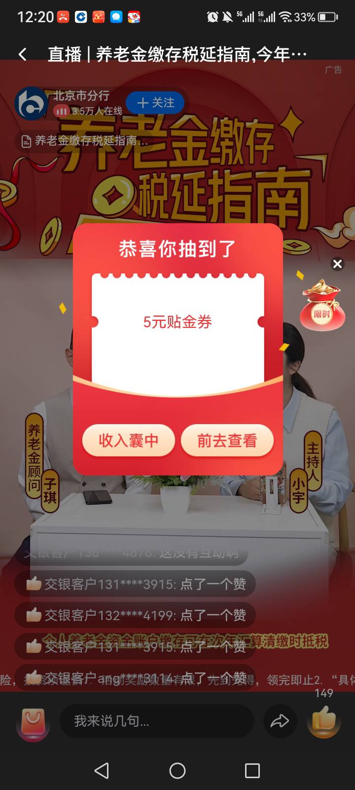 低保

88 / 作者:中国银行在线客服 / 